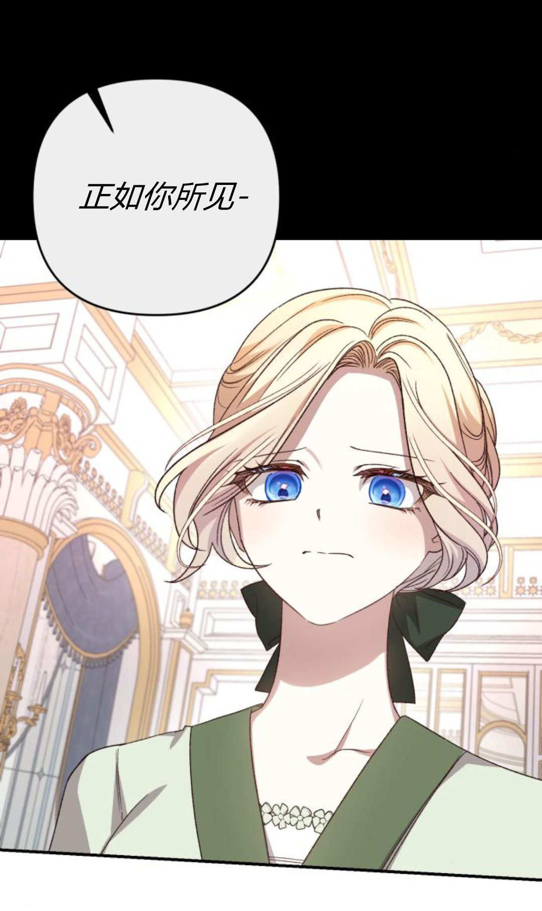 暴君想善良的活着 - 第114話(1/3) - 2