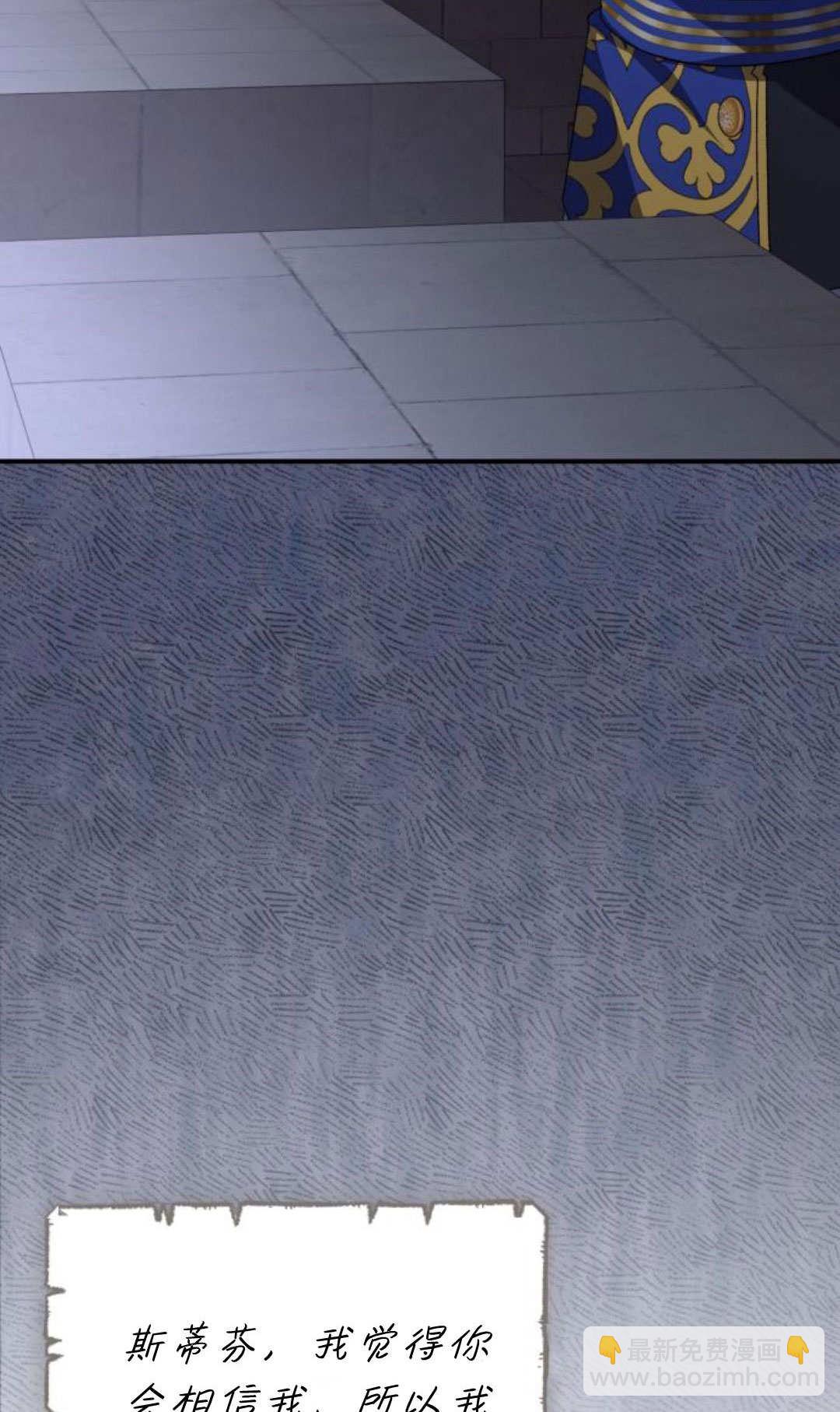 暴君想善良的活着 - 第114話(1/3) - 7