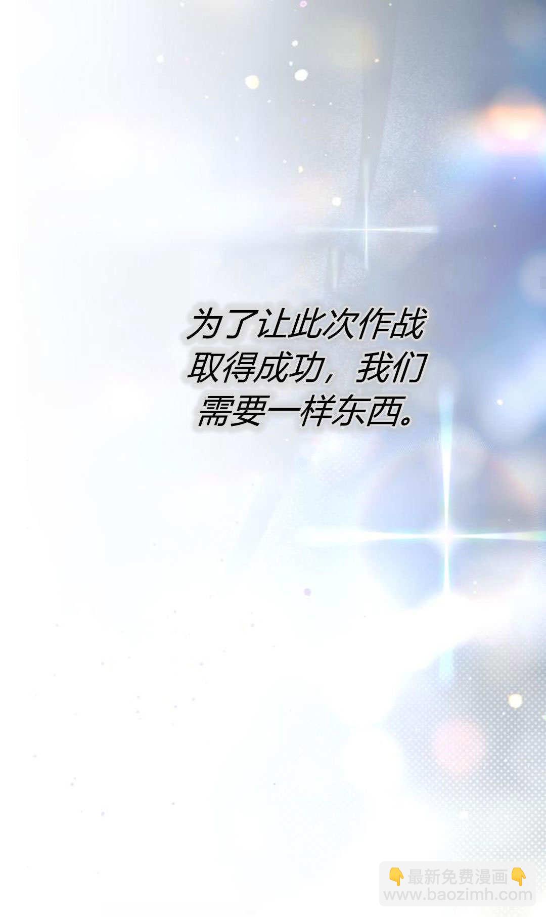 暴君想善良的活着 - 第114話(1/3) - 4