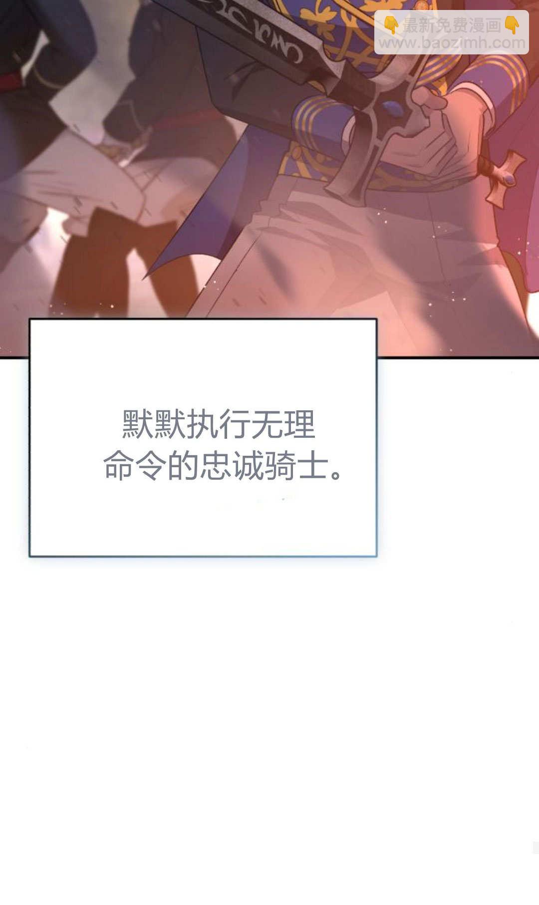 暴君想善良的活着 - 第114話(1/3) - 6