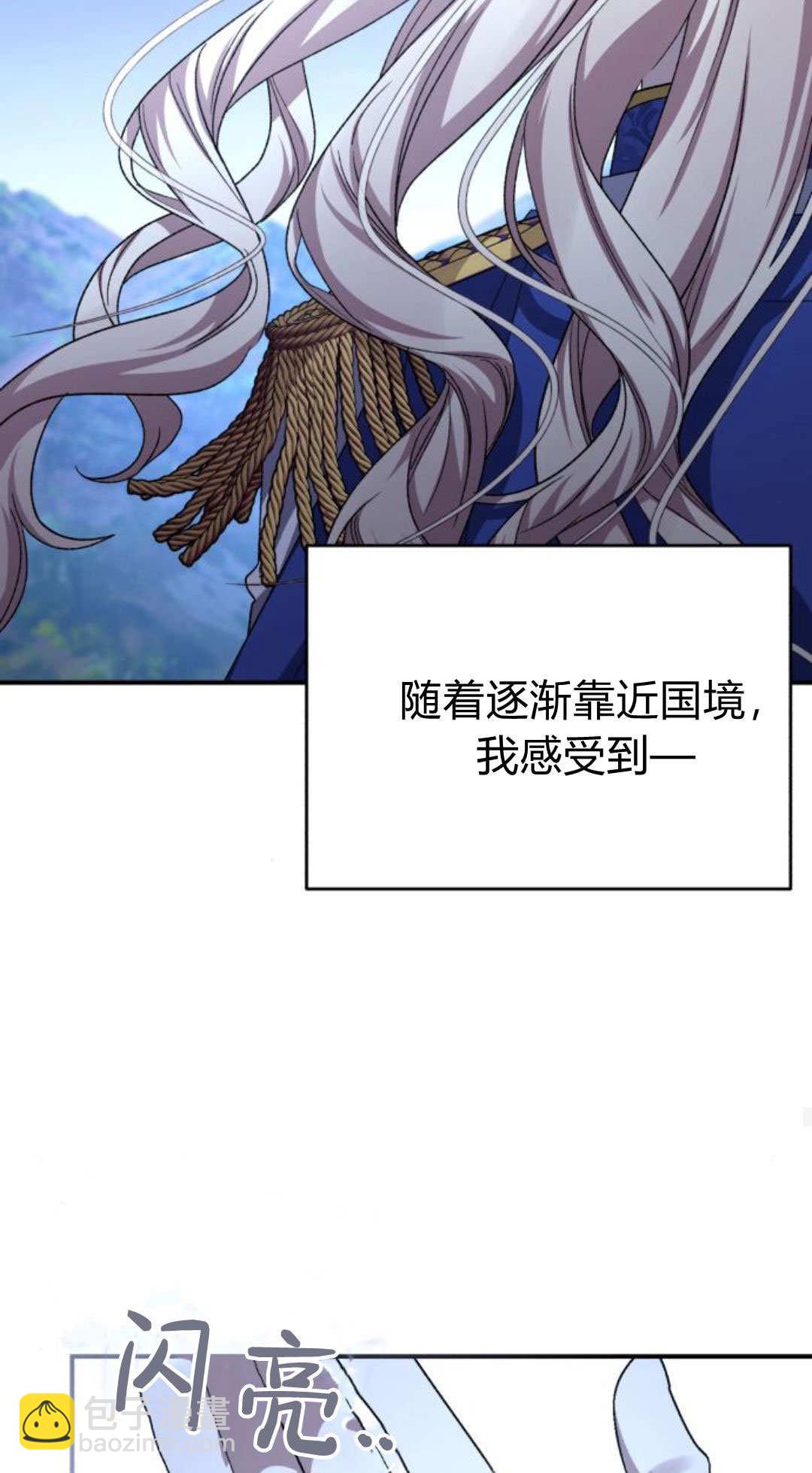 暴君想善良的活着 - 第114話(1/3) - 8