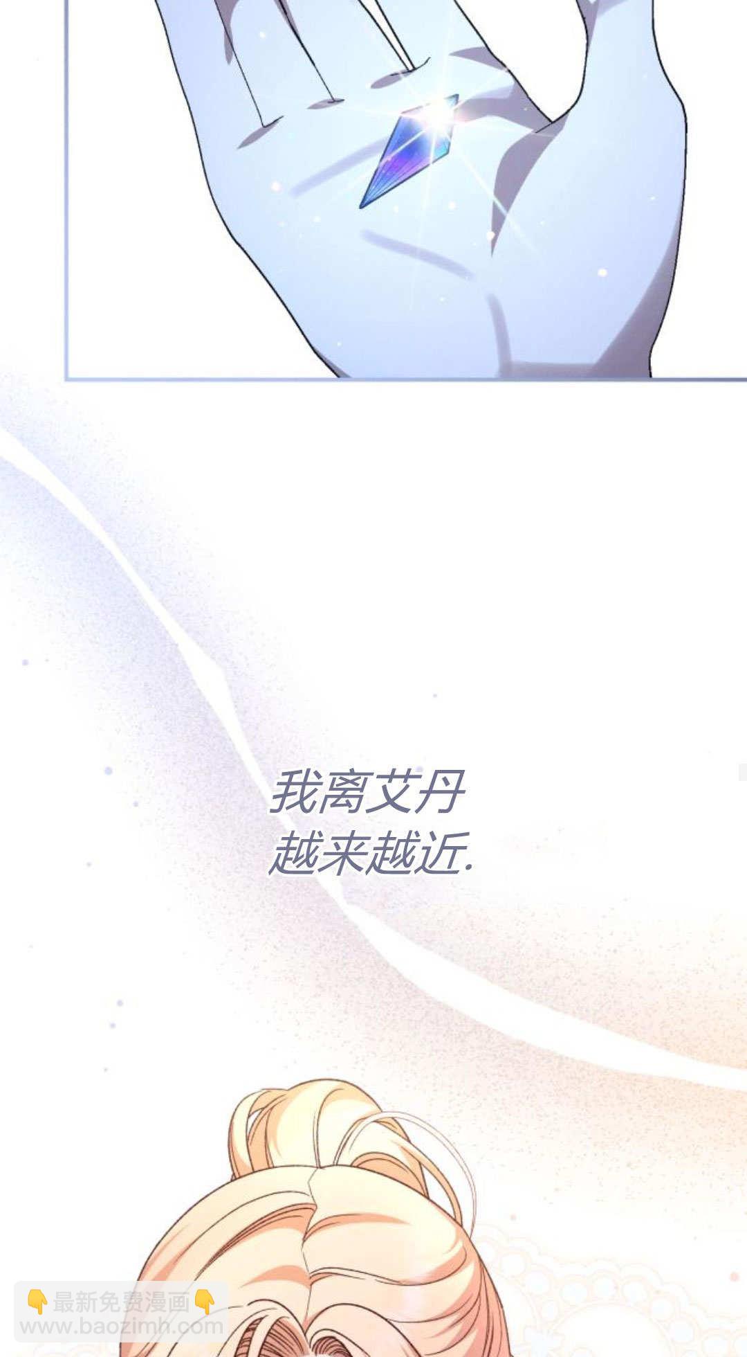 暴君想善良的活着 - 第114話(1/3) - 1