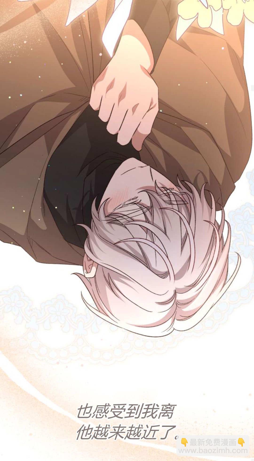 暴君想善良的活着 - 第114話(1/3) - 3