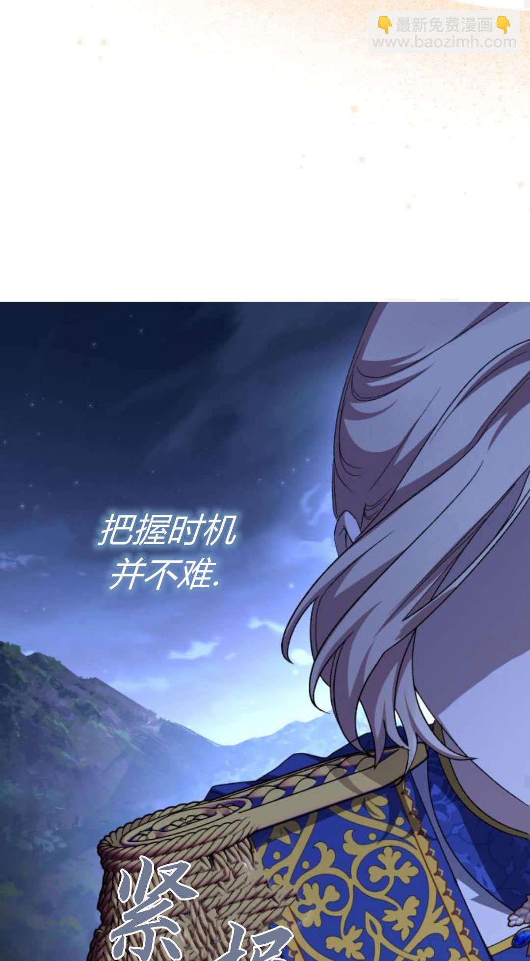 暴君想善良的活着 - 第114話(1/3) - 4