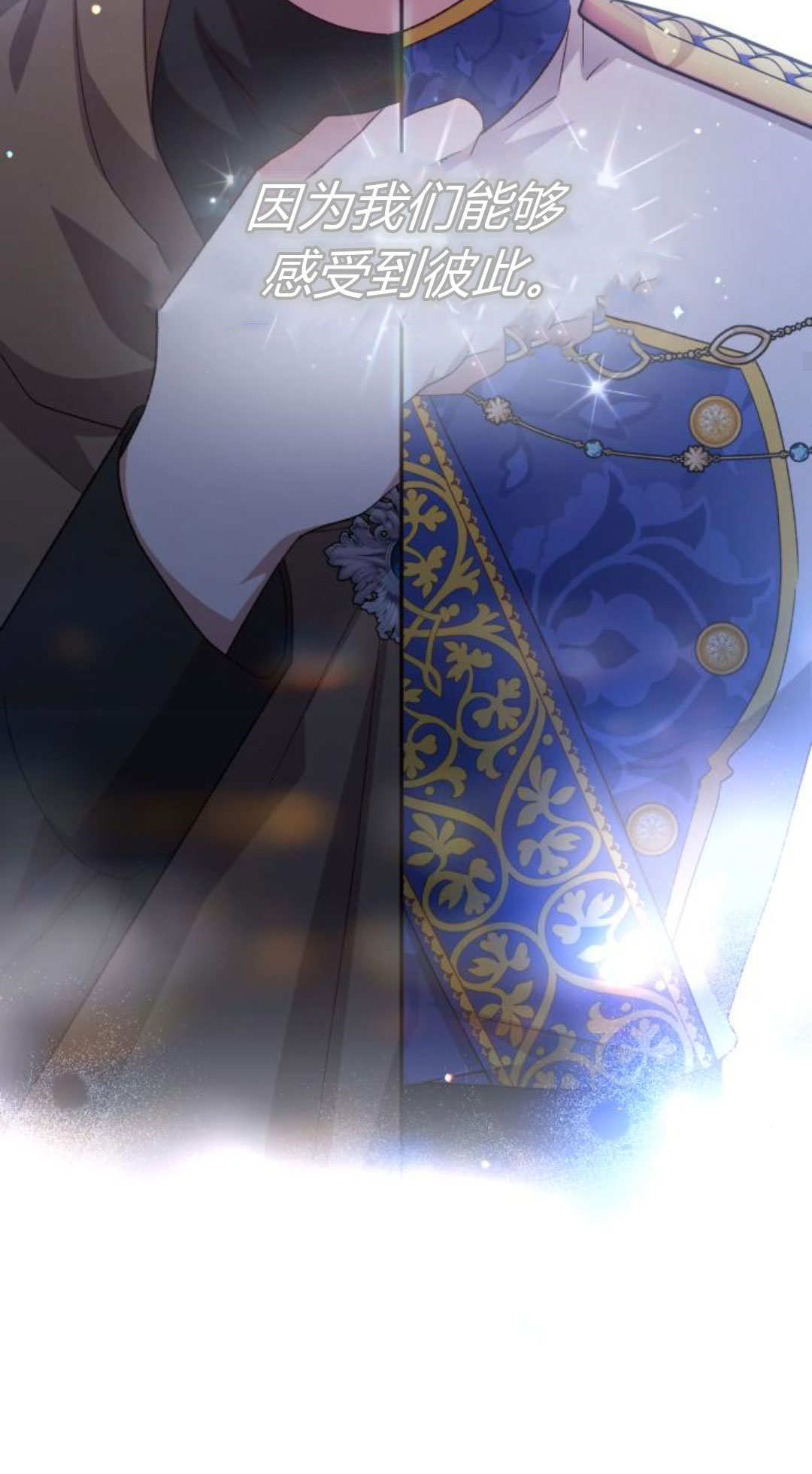 暴君想善良的活着 - 第114話(1/3) - 7