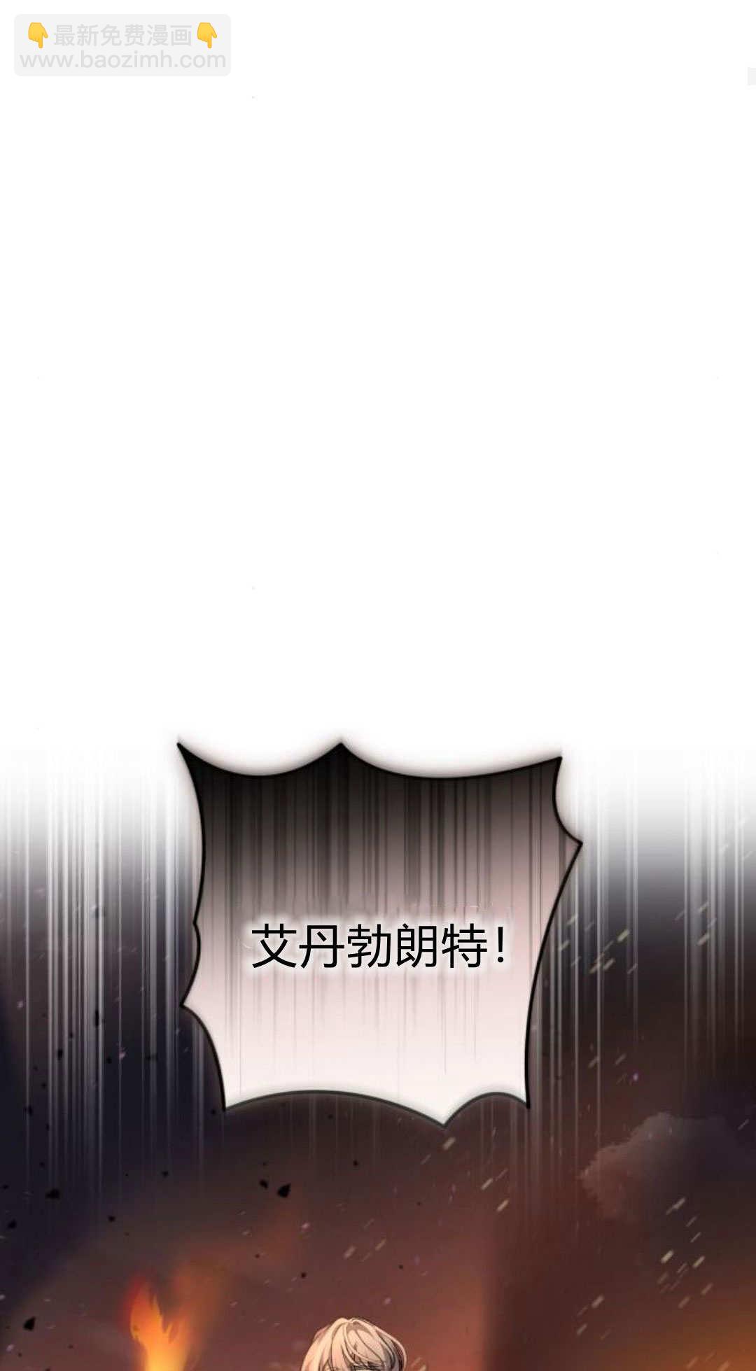暴君想善良的活着 - 第114話(1/3) - 8