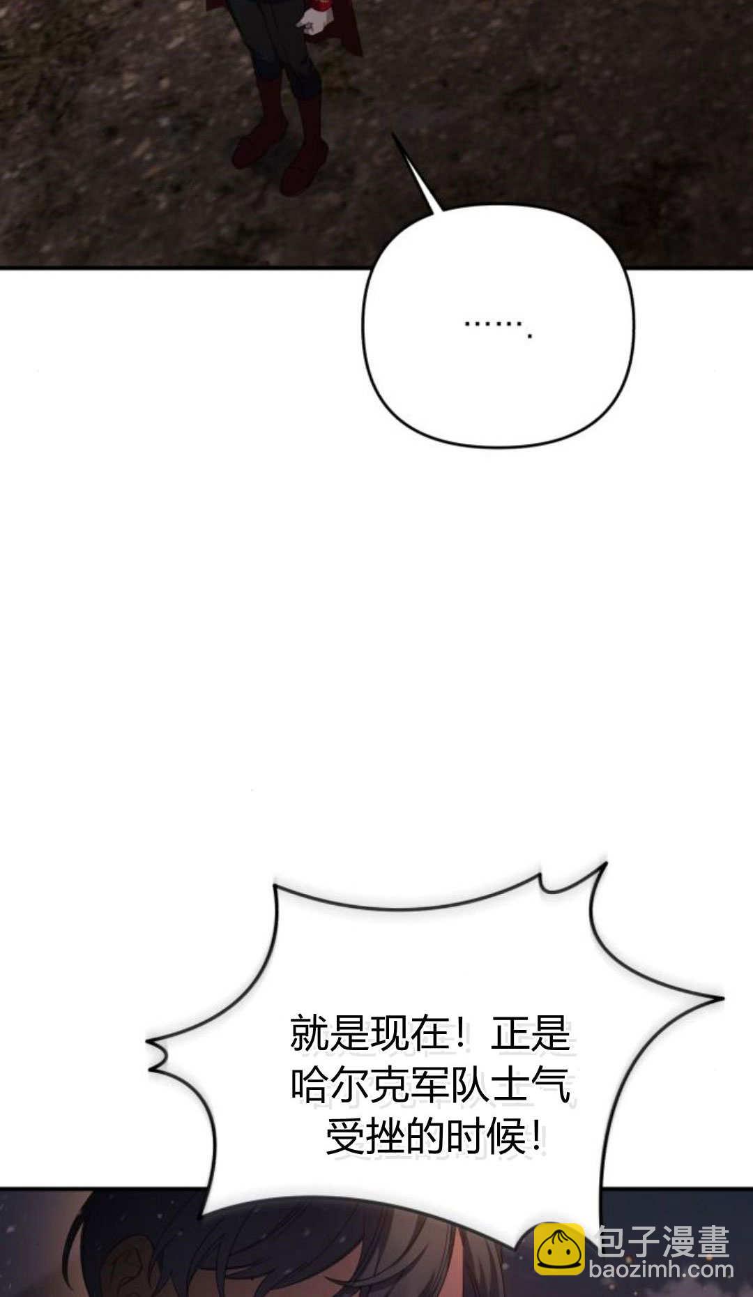 暴君想善良的活着 - 第114話(1/3) - 7