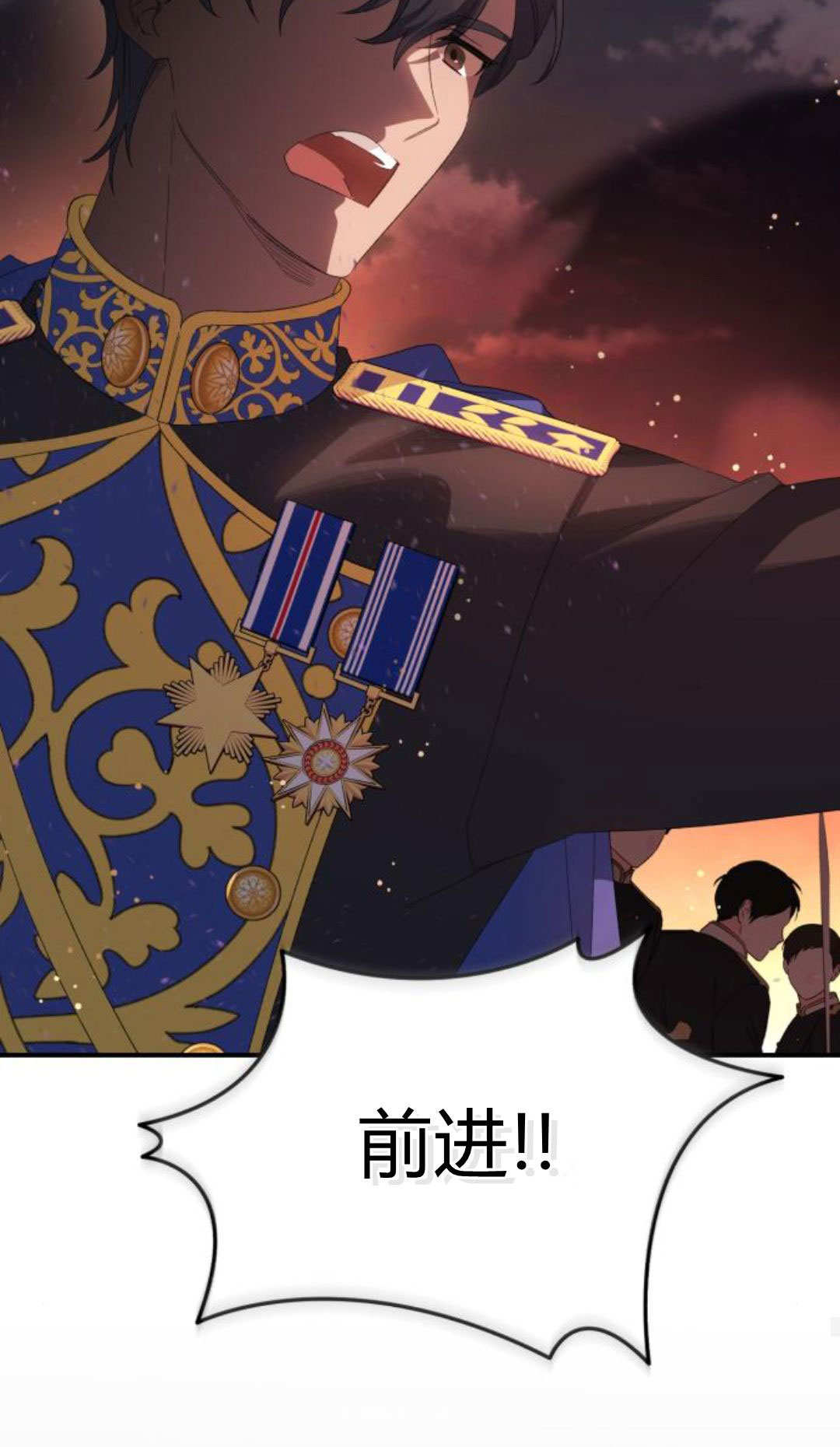 暴君想善良的活着 - 第114話(1/3) - 8