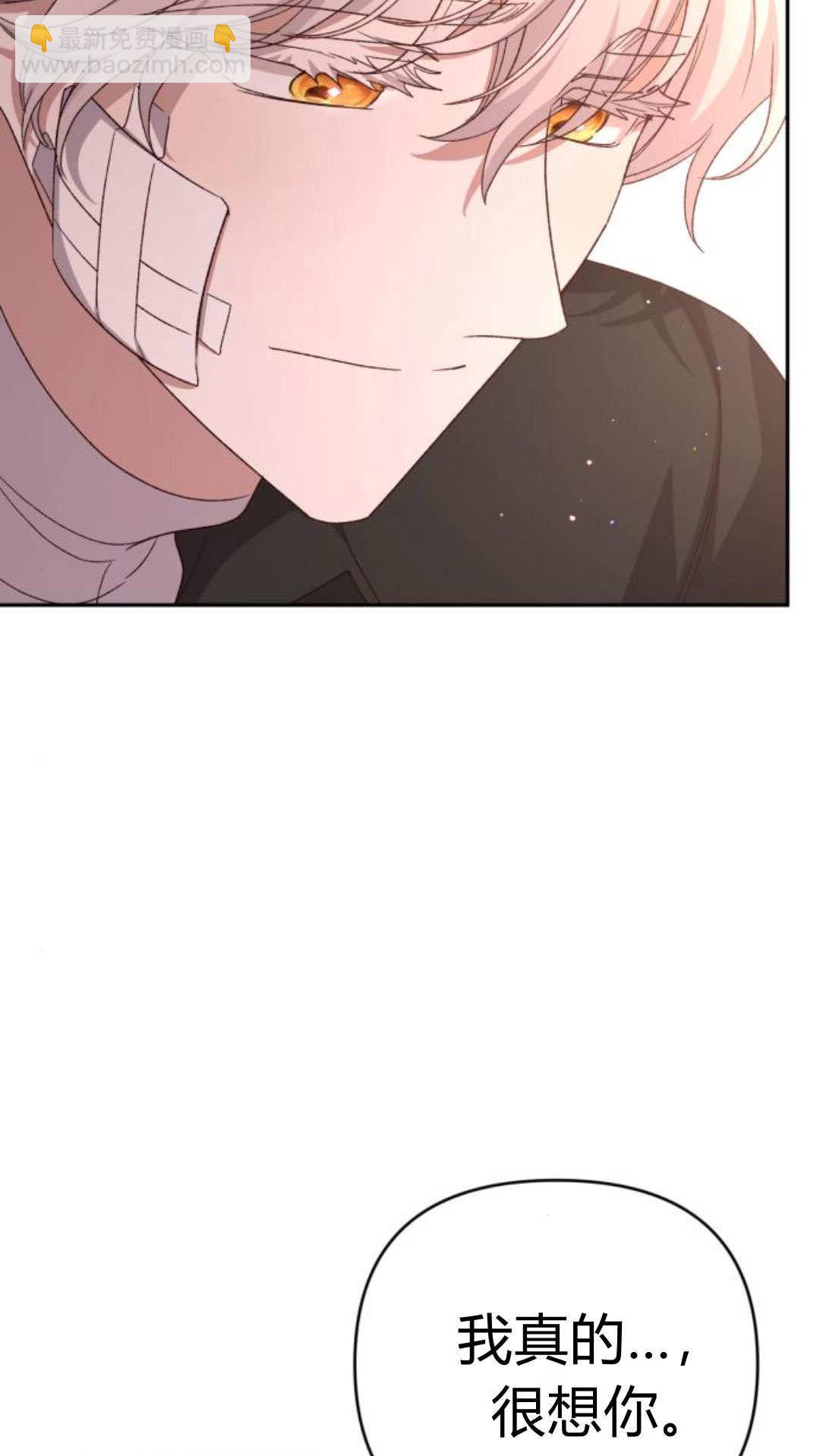 暴君想善良的活着 - 第116話(1/2) - 6