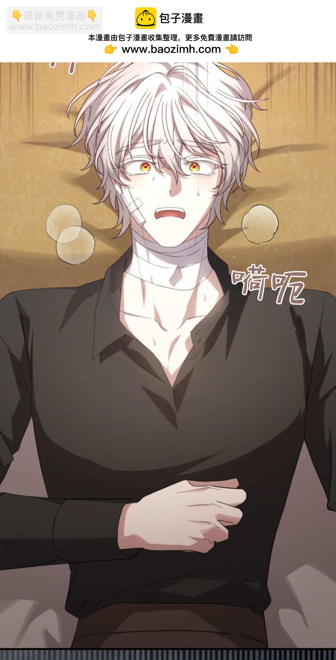 暴君想善良的活着 - 第116話(1/2) - 2