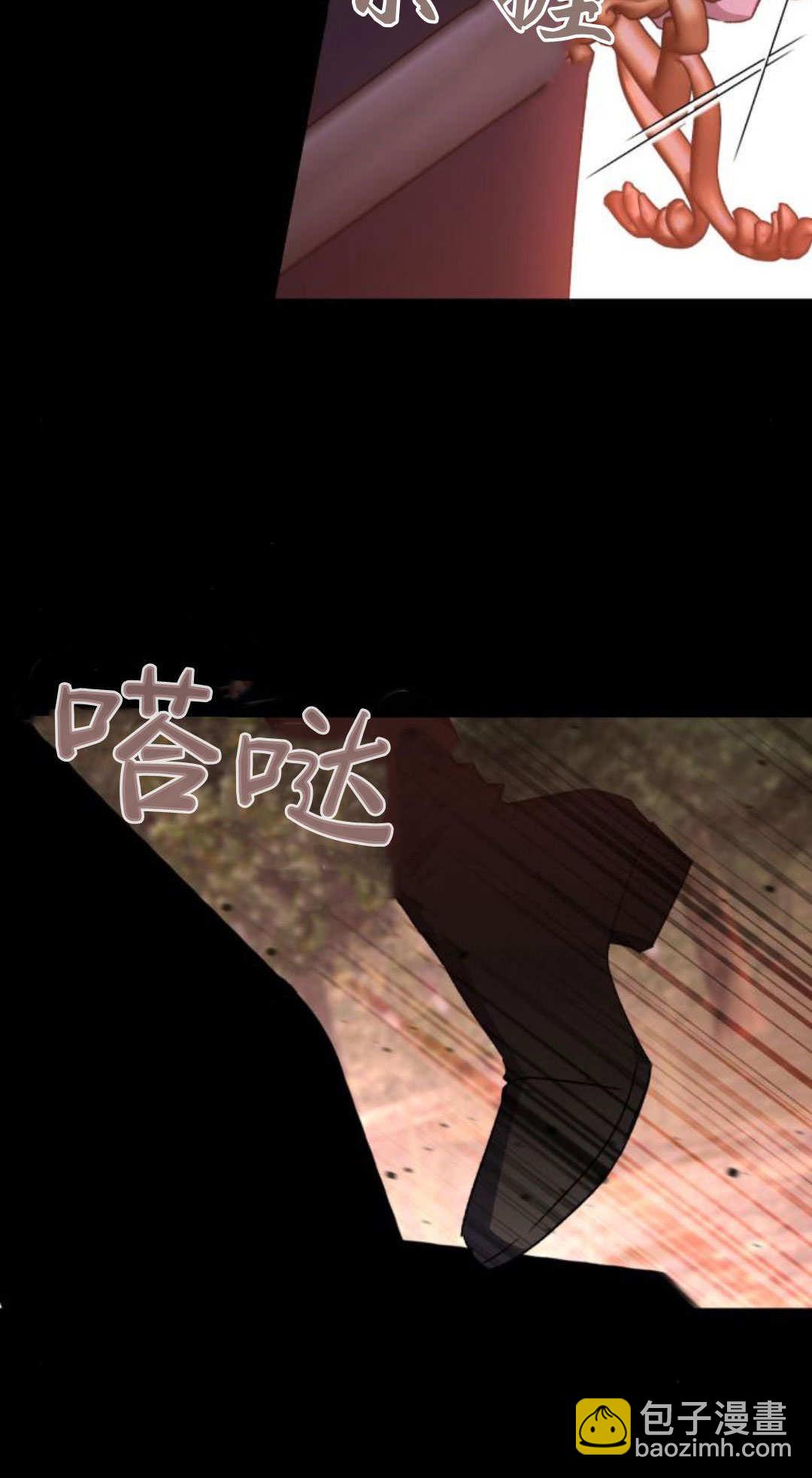暴君想善良的活着 - 第116話(1/2) - 2