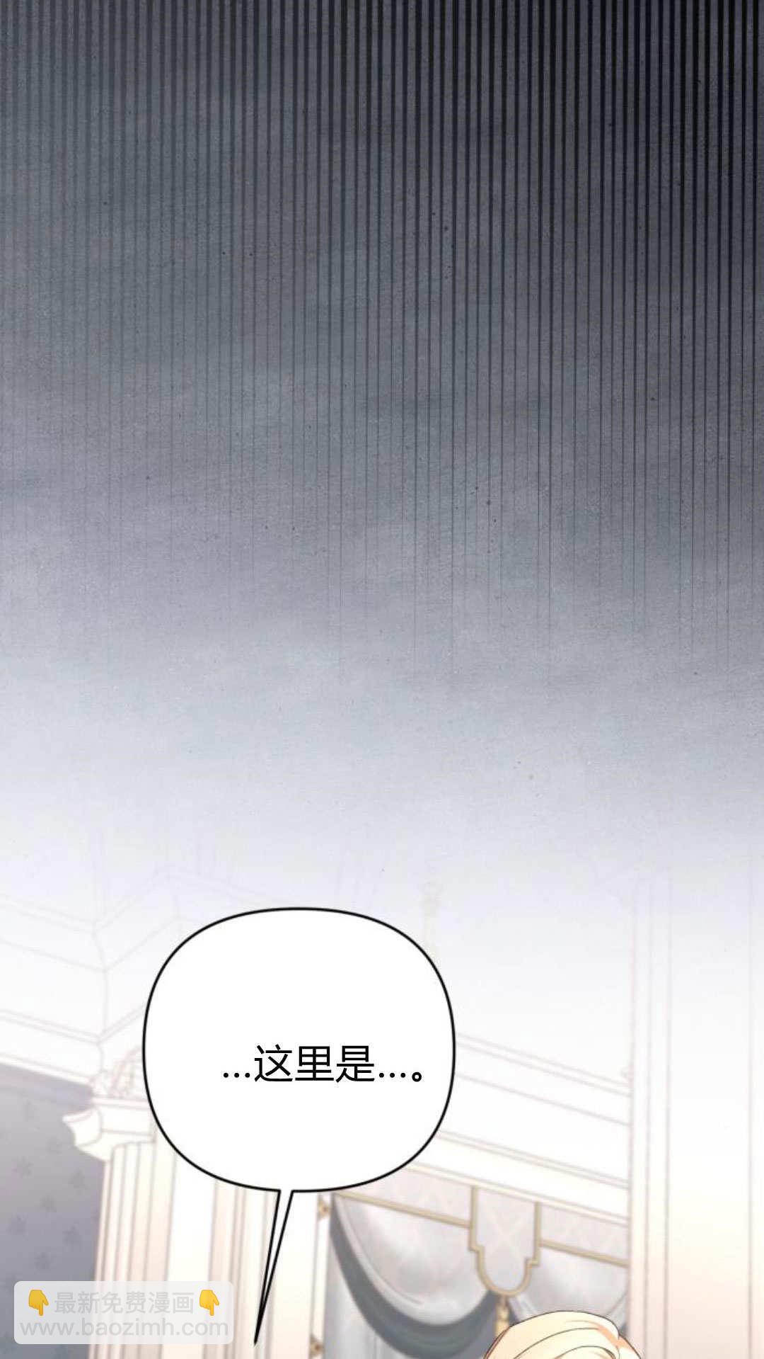 暴君想善良的活着 - 第116話(1/2) - 3
