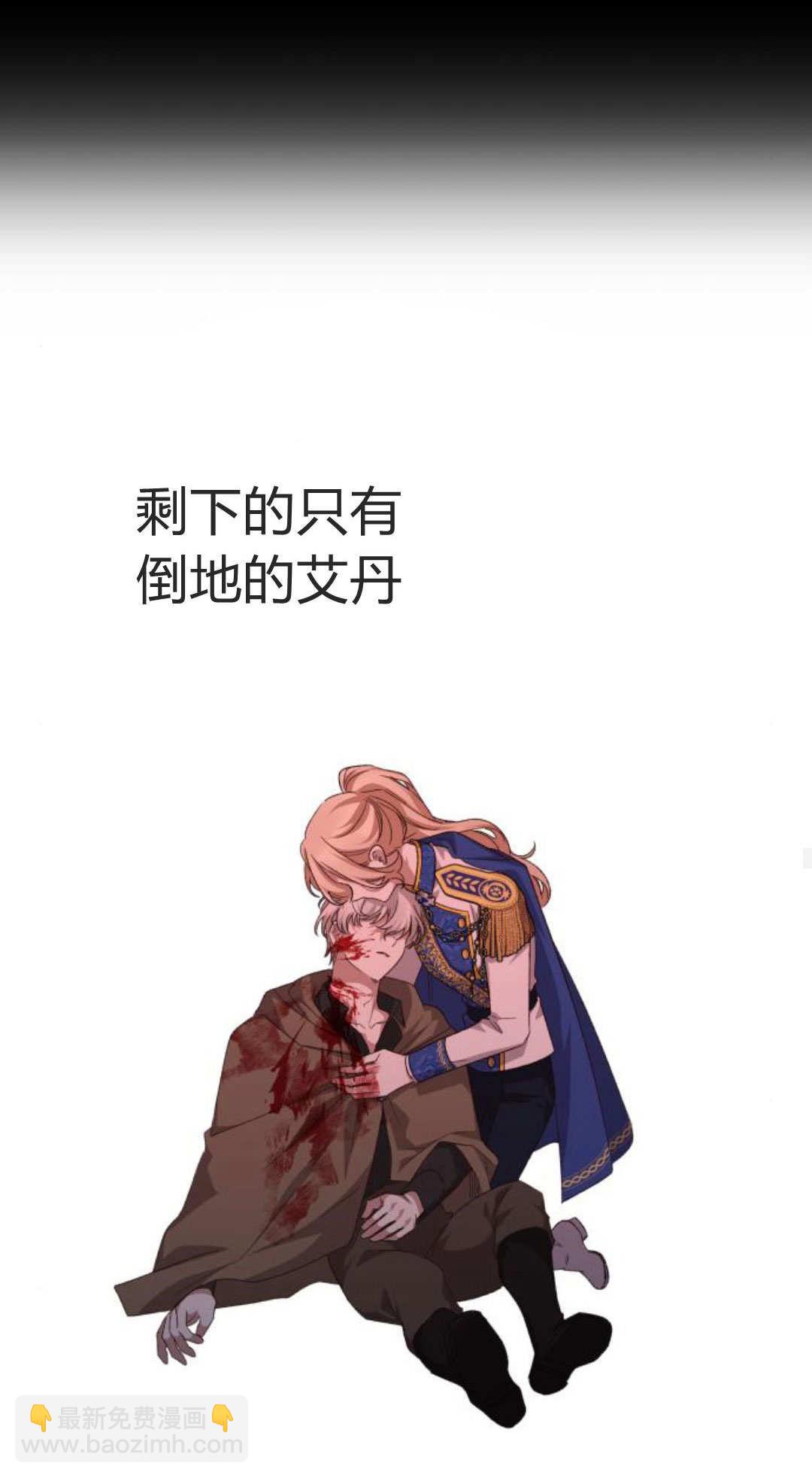 暴君想善良的活着 - 第116話(1/2) - 6