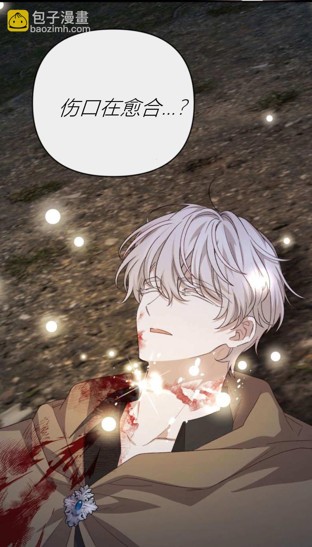 暴君想善良的活着 - 第116話(1/2) - 1