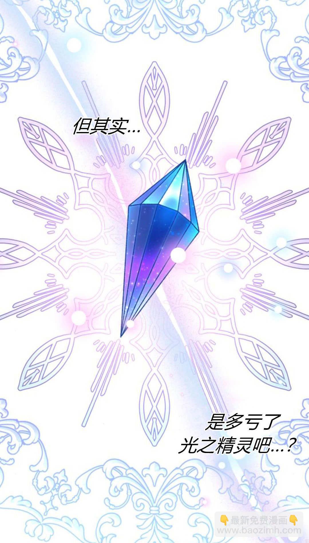 暴君想善良的活着 - 第116話(1/2) - 5