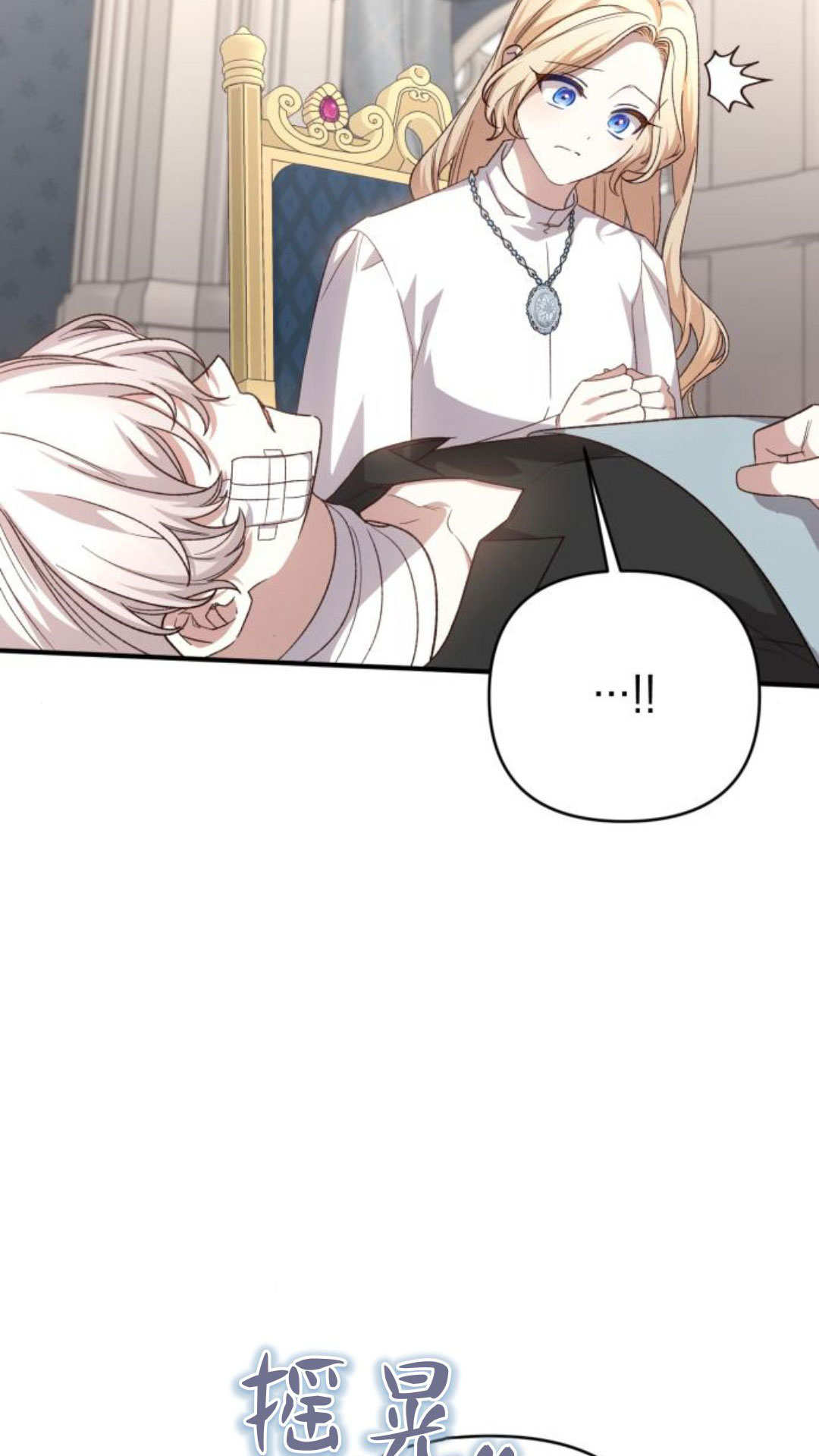 暴君想善良的活着 - 第116話(1/2) - 4