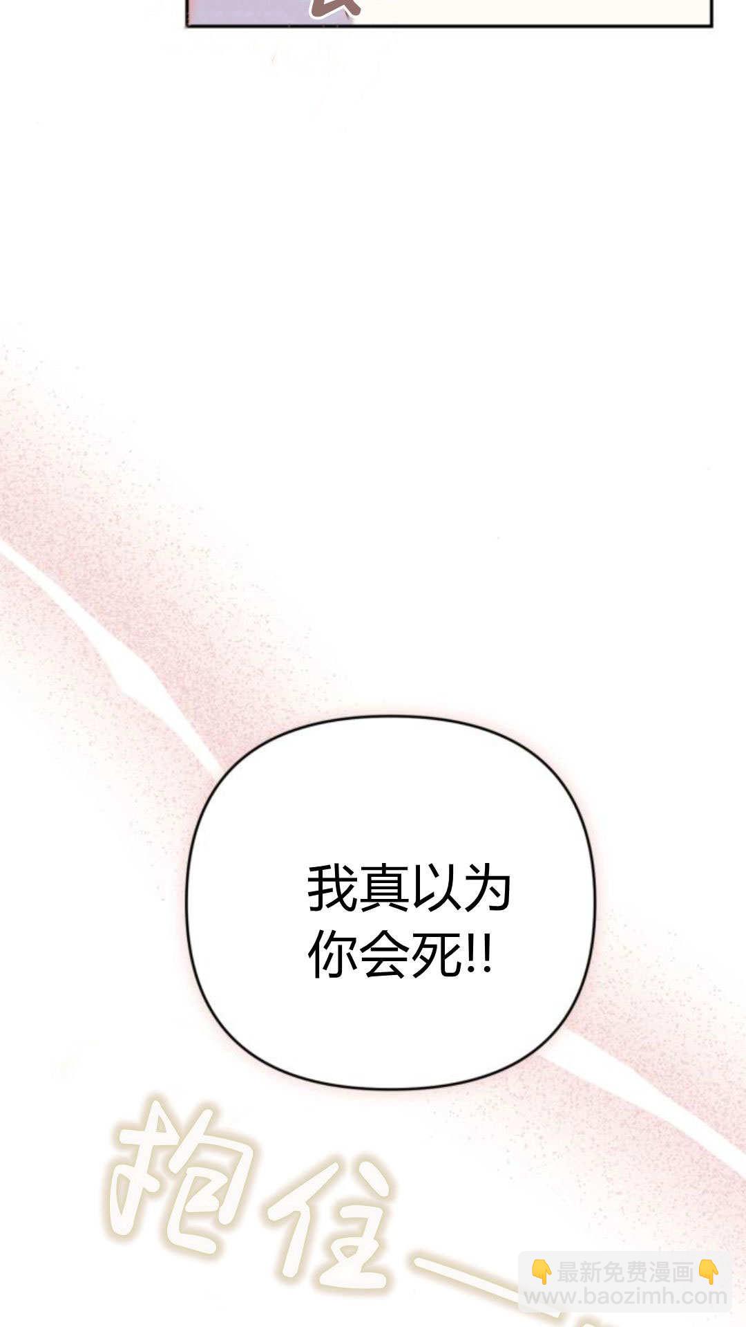 暴君想善良的活着 - 第116話(1/2) - 7
