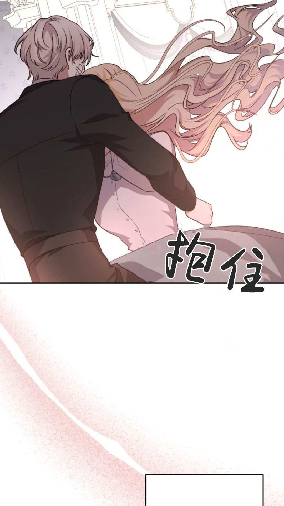 暴君想善良的活着 - 第116話(1/2) - 1