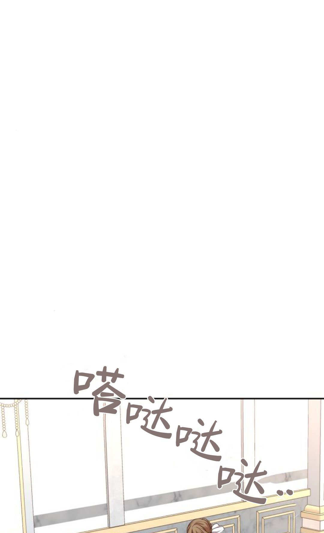 暴君想善良的活着 - 第120話(1/3) - 1