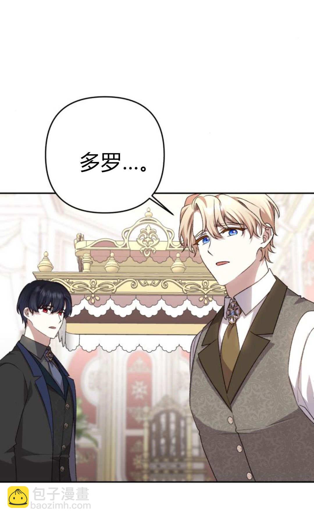 暴君想善良的活着 - 第120話(1/3) - 2