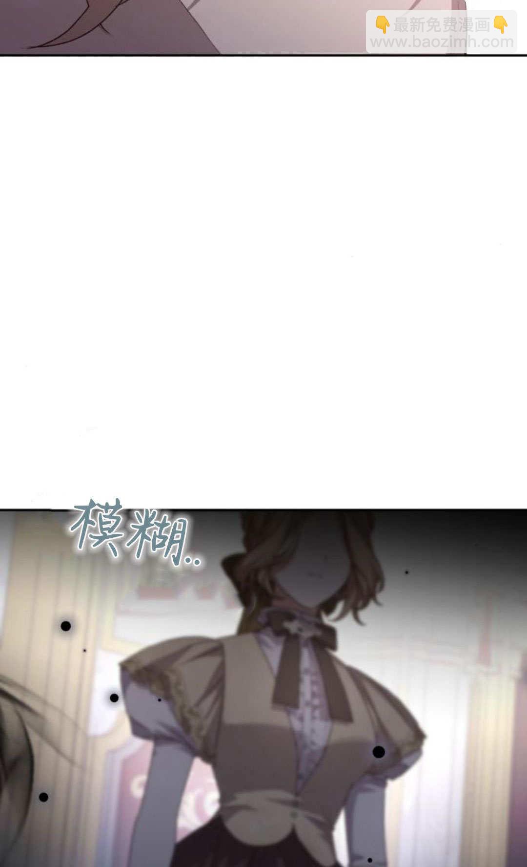 暴君想善良的活着 - 第120話(1/3) - 5