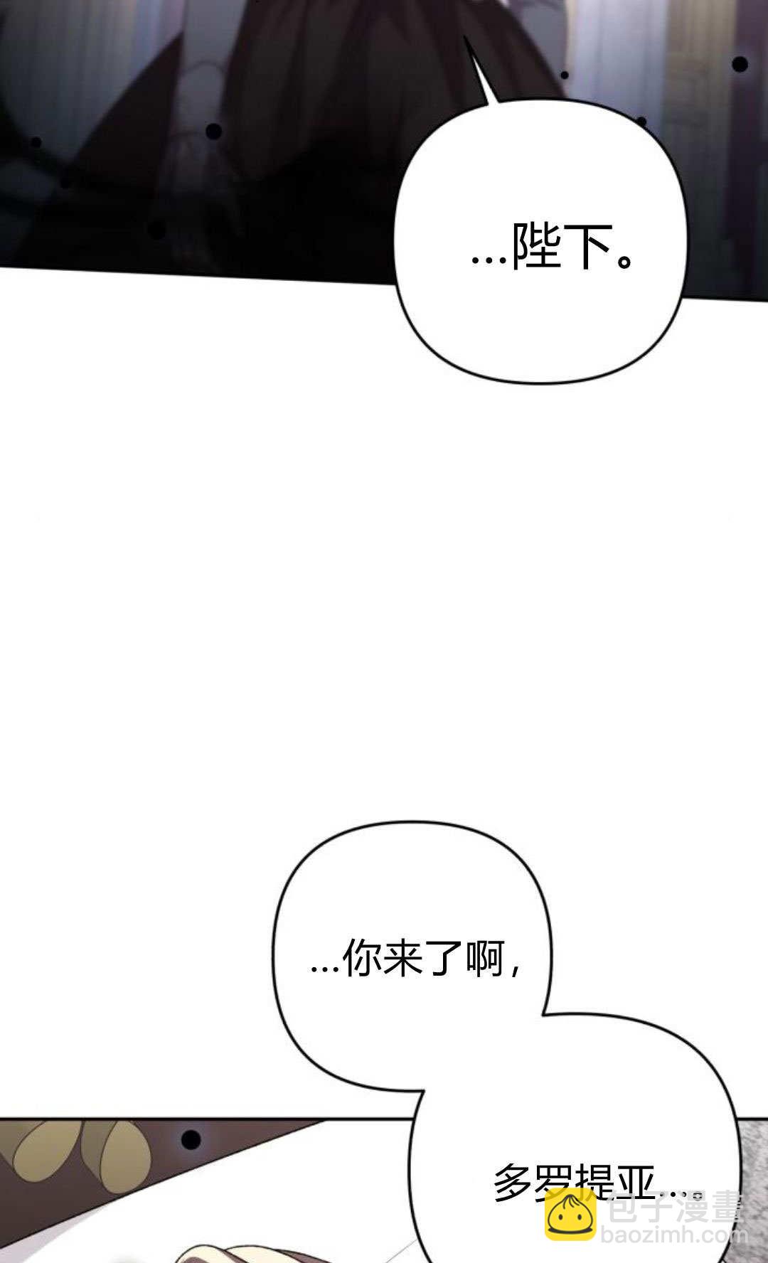 暴君想善良的活着 - 第120話(1/3) - 6