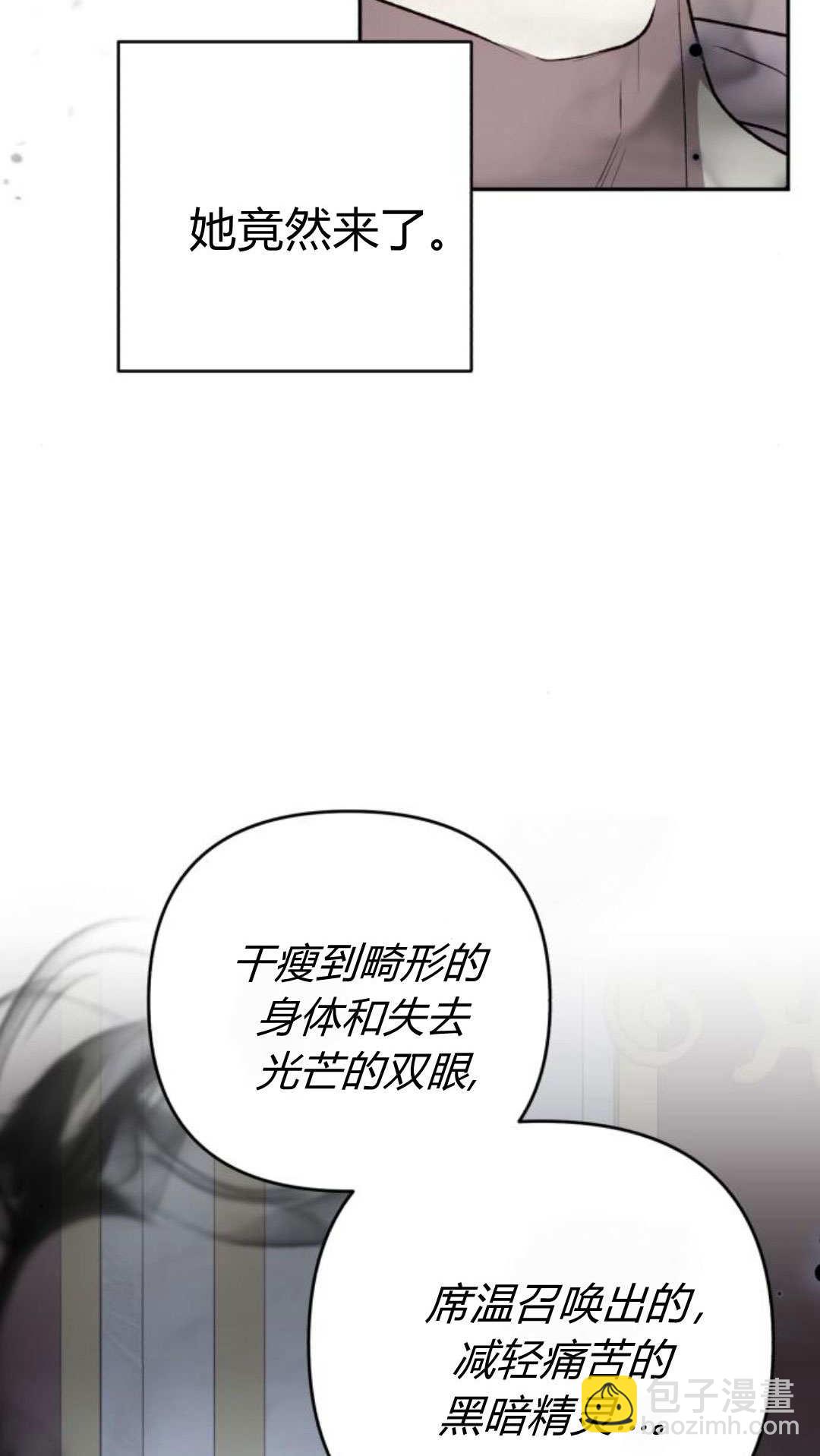 暴君想善良的活着 - 第120話(1/3) - 2