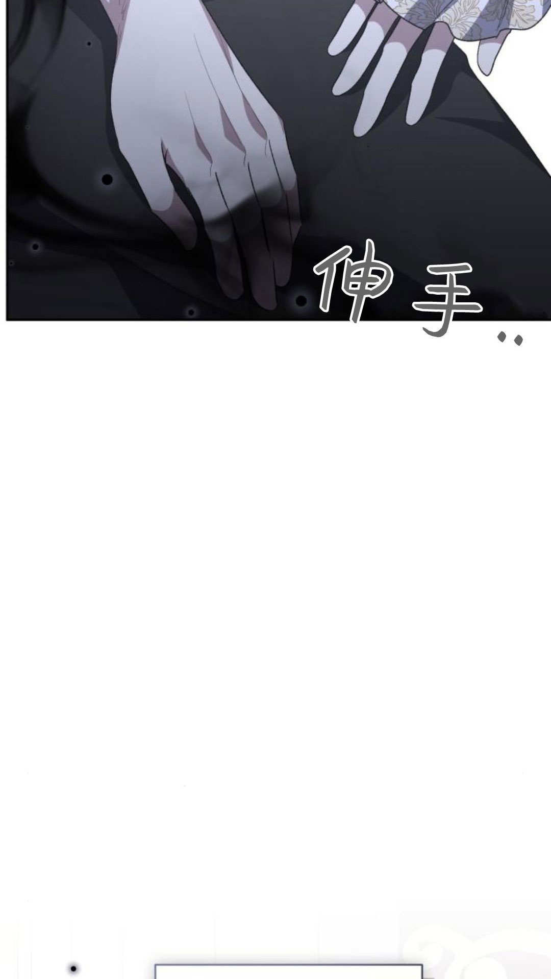 暴君想善良的活着 - 第120話(1/3) - 5