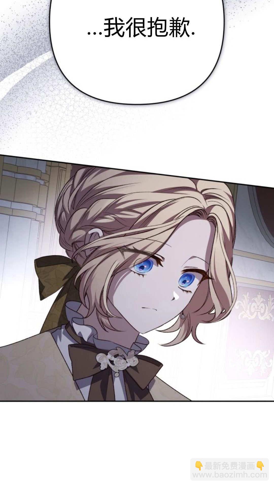 暴君想善良的活着 - 第120話(1/3) - 4