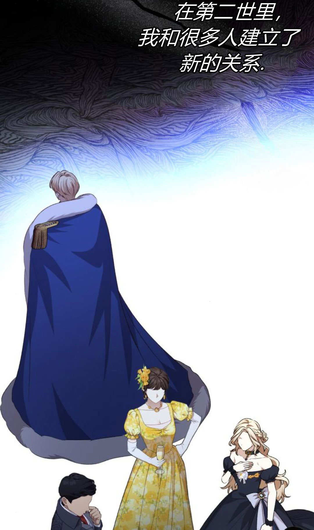 暴君想善良的活着 - 第120話(1/3) - 4