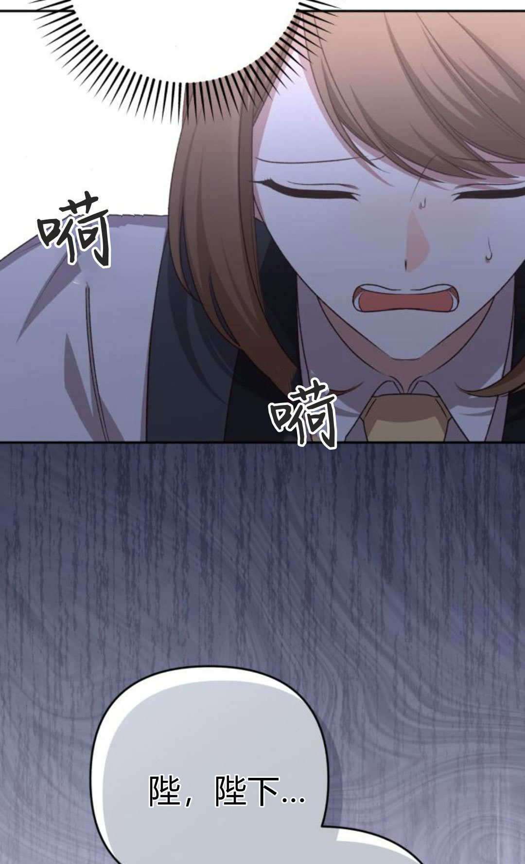 暴君想善良的活着 - 第120話(1/3) - 6