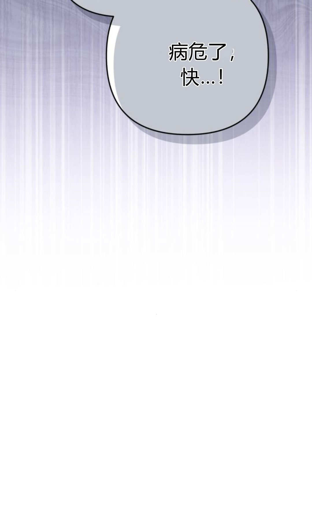 暴君想善良的活着 - 第120話(1/3) - 7
