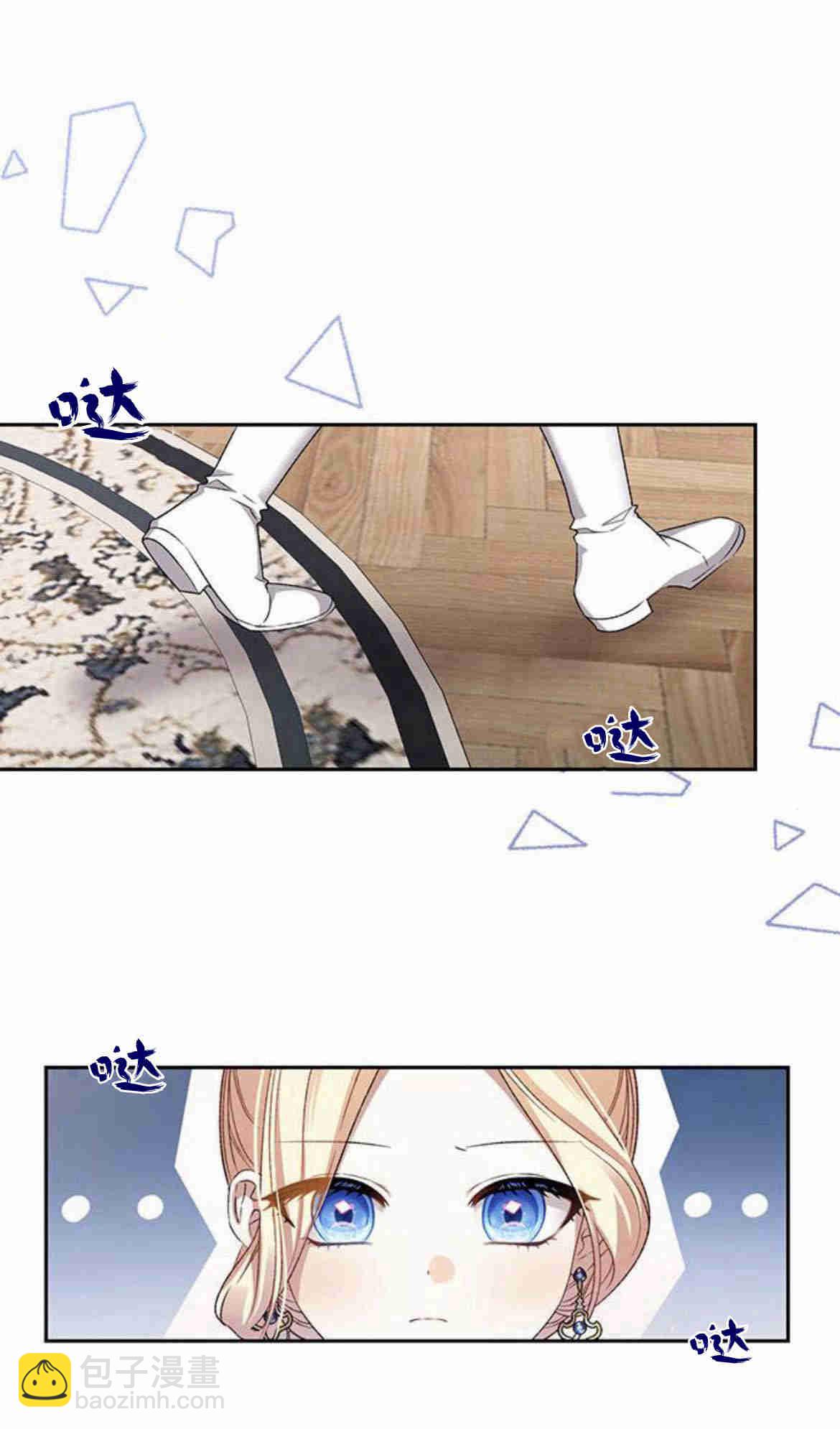 暴君想善良的活着 - 第04話(1/2) - 3