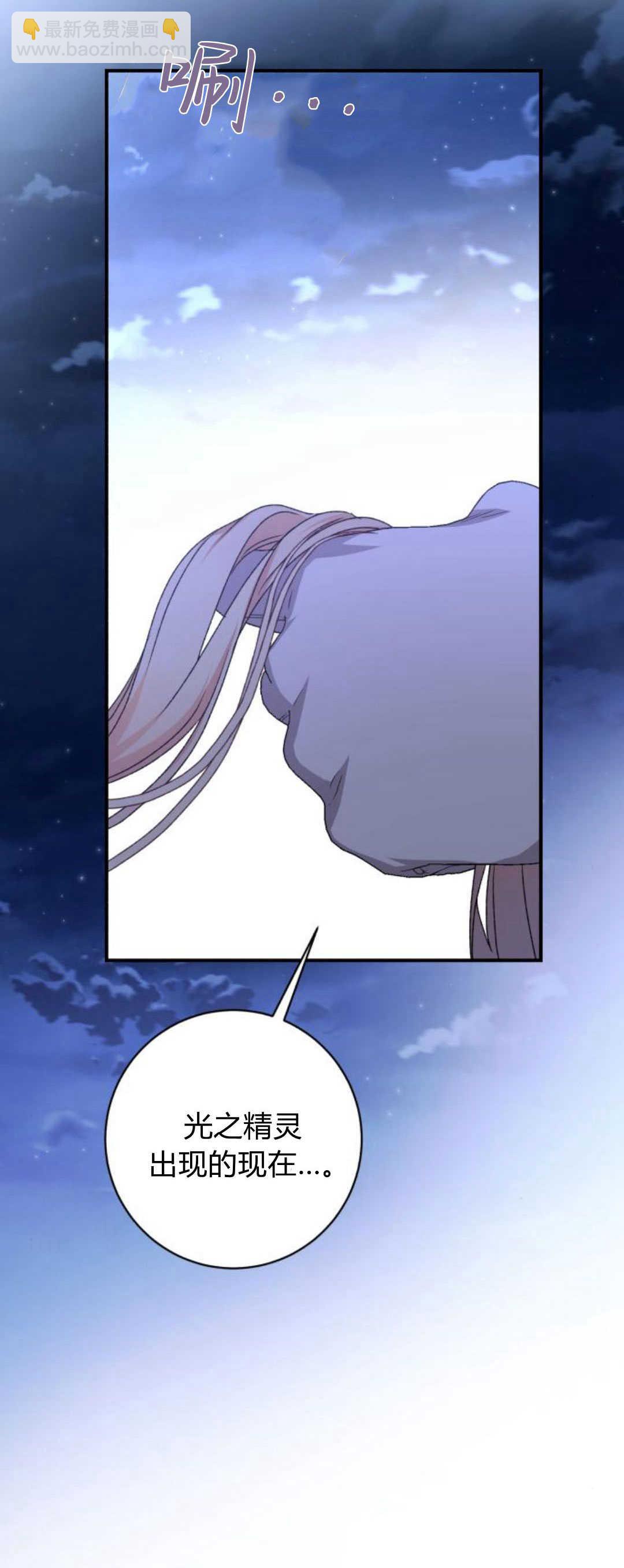 暴君想善良的活着 - 第56話(1/2) - 7