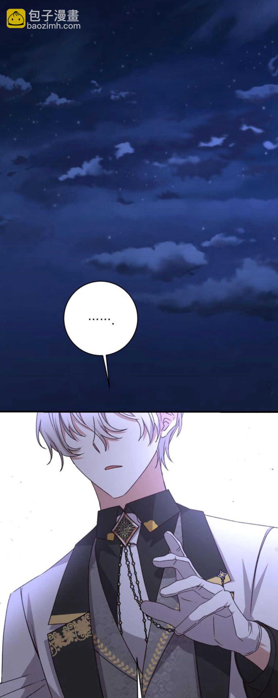 暴君想善良的活着 - 第56話(1/2) - 3