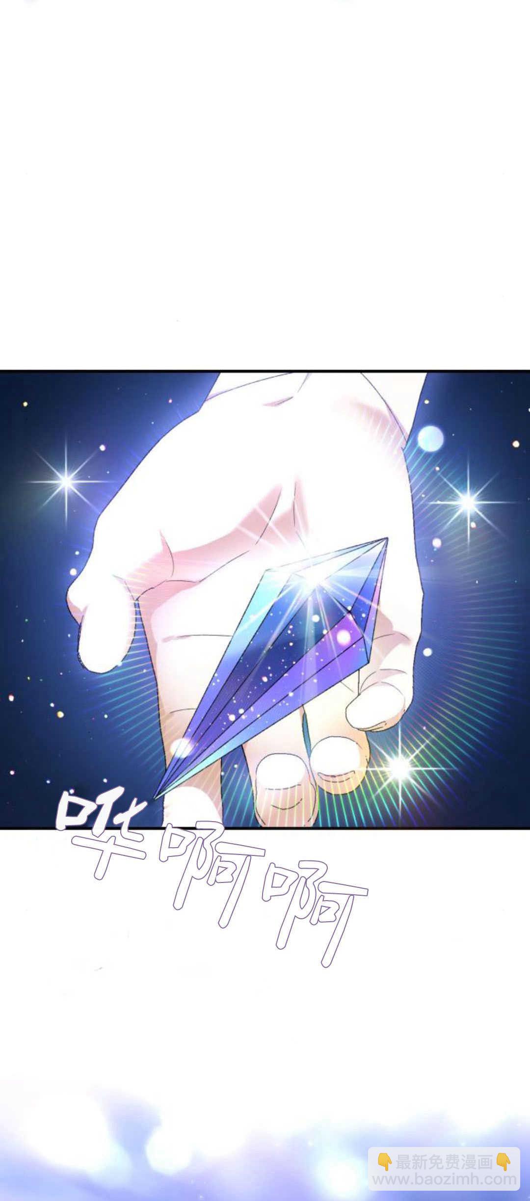 暴君想善良的活着 - 第56話(1/2) - 2