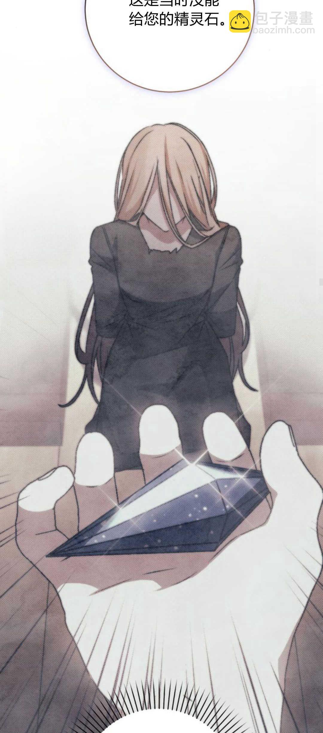 暴君想善良的活着 - 第56話(1/2) - 6