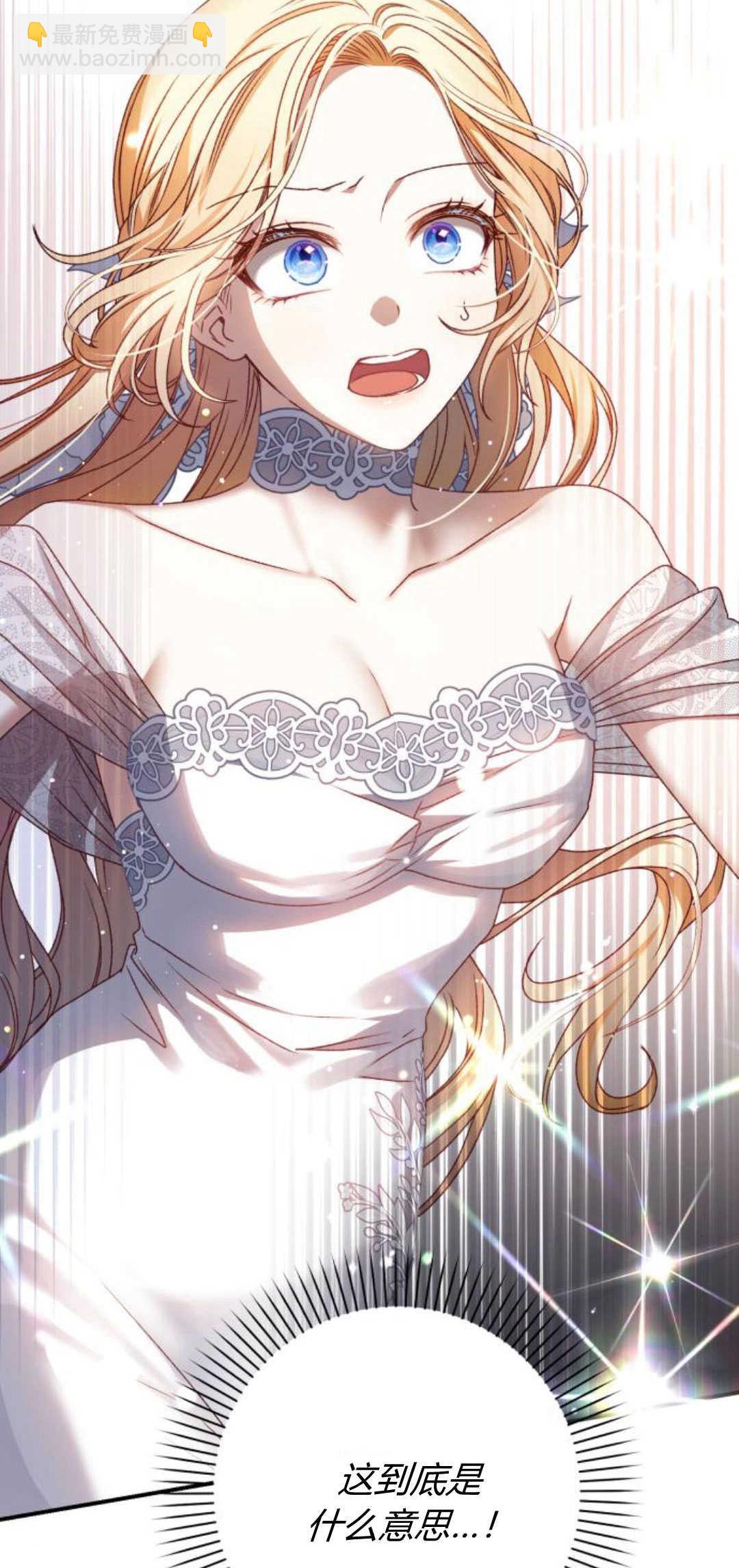 暴君想善良的活着 - 第56話(1/2) - 5