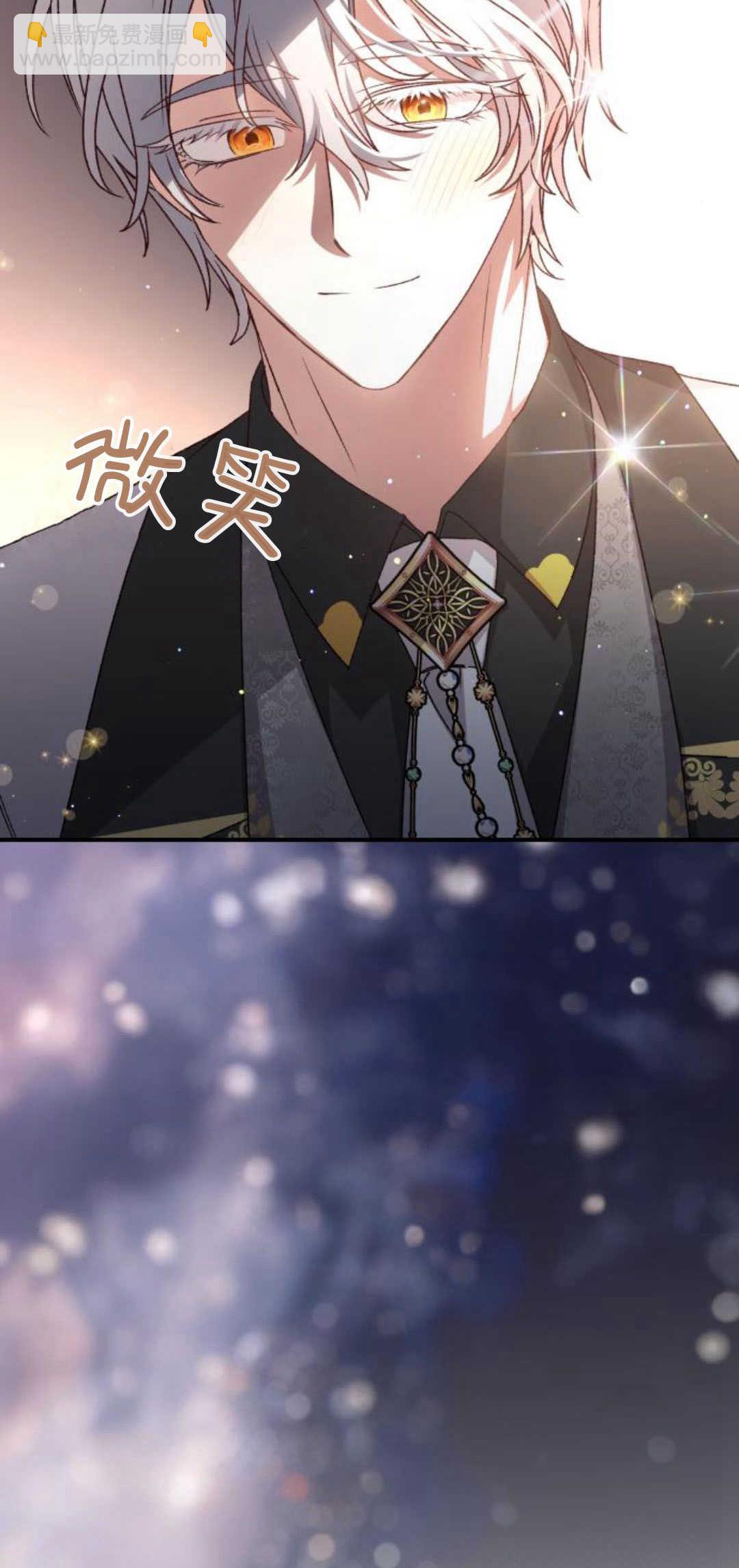 暴君想善良的活着 - 第56話(1/2) - 8