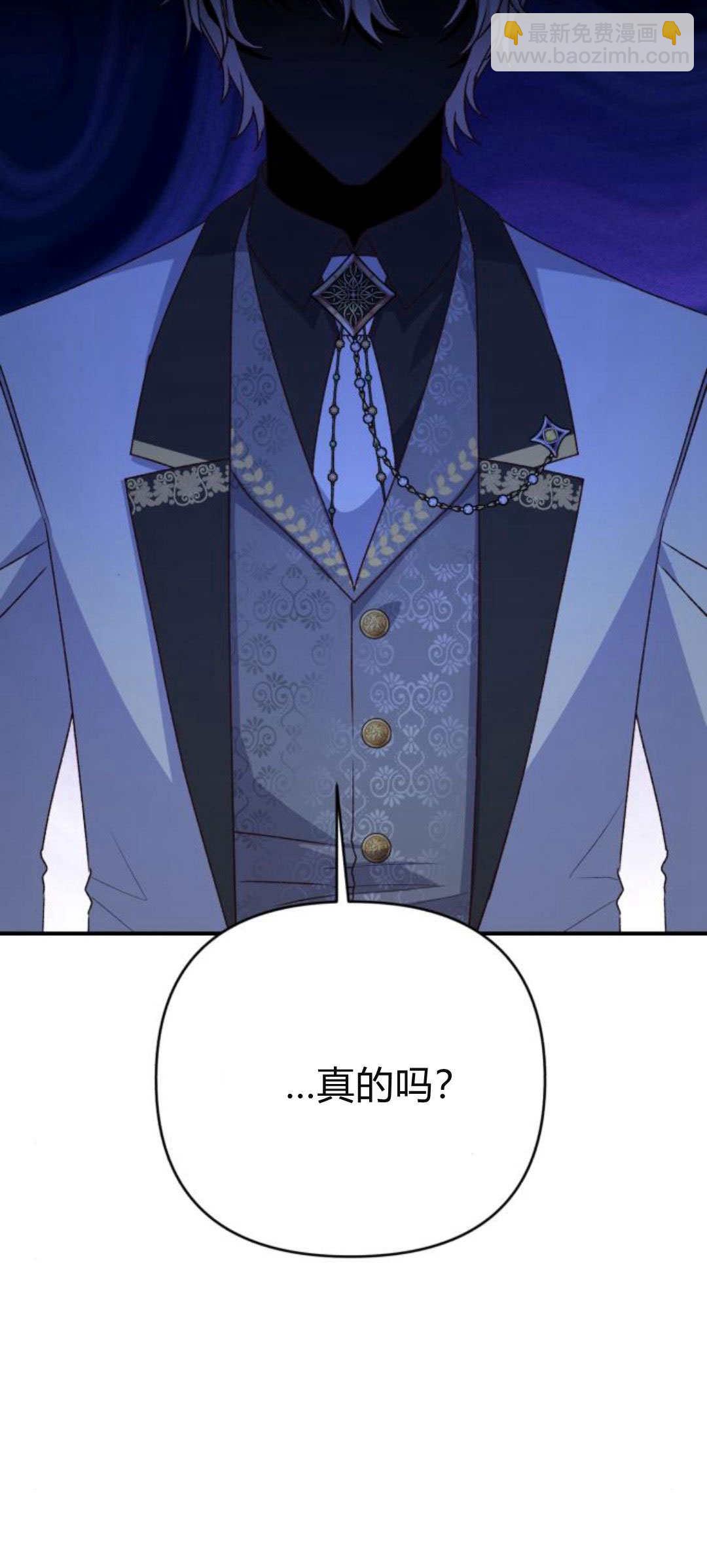暴君想善良的活着 - 第62話(1/2) - 2