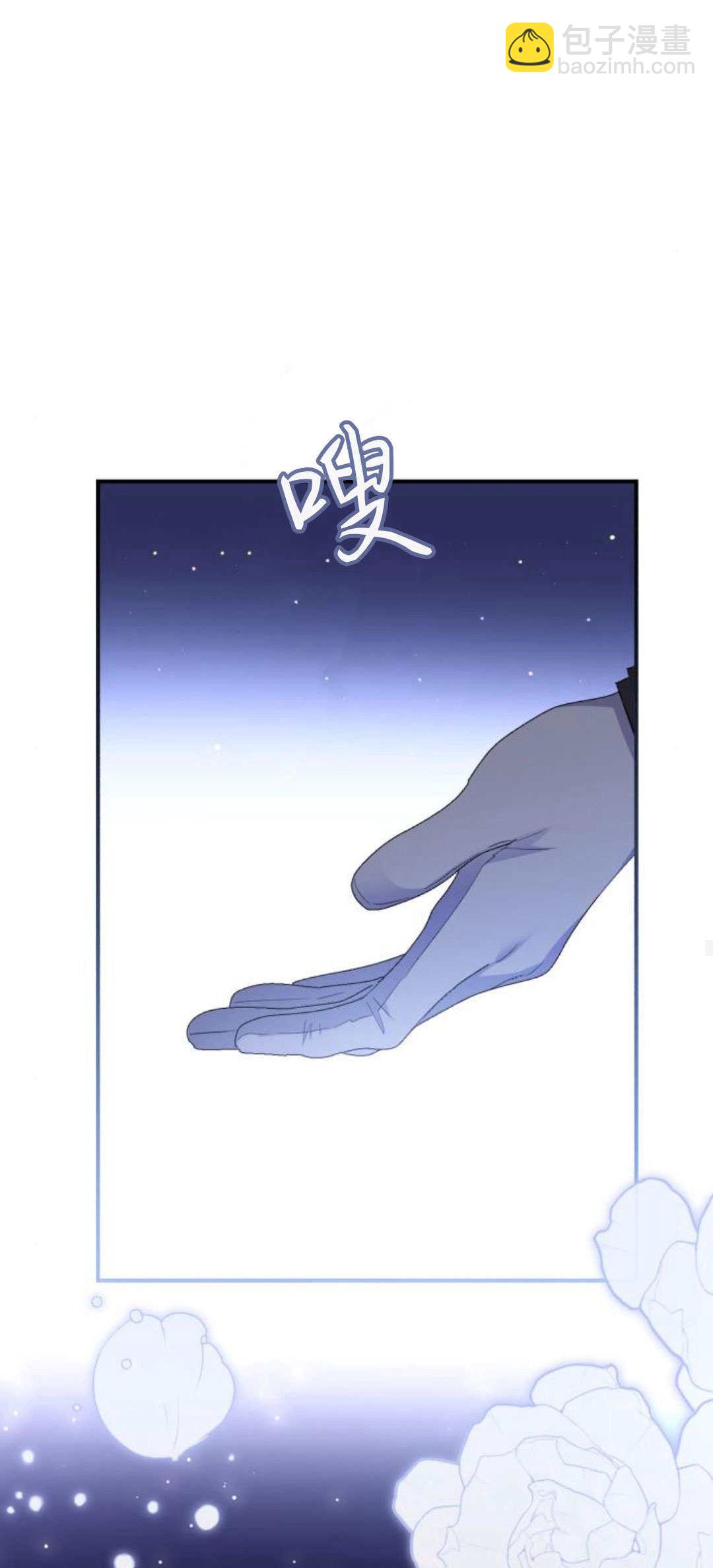 暴君想善良的活着 - 第62話(1/2) - 2