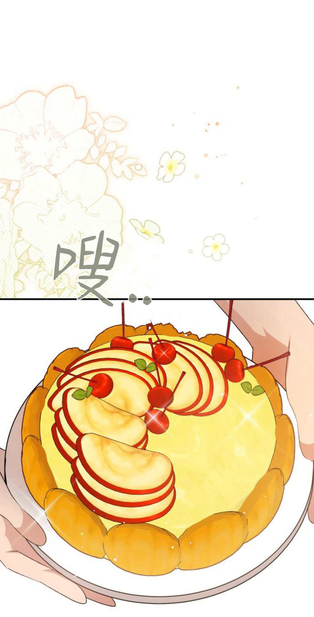 暴君想善良的活着 - 第64話(1/3) - 2