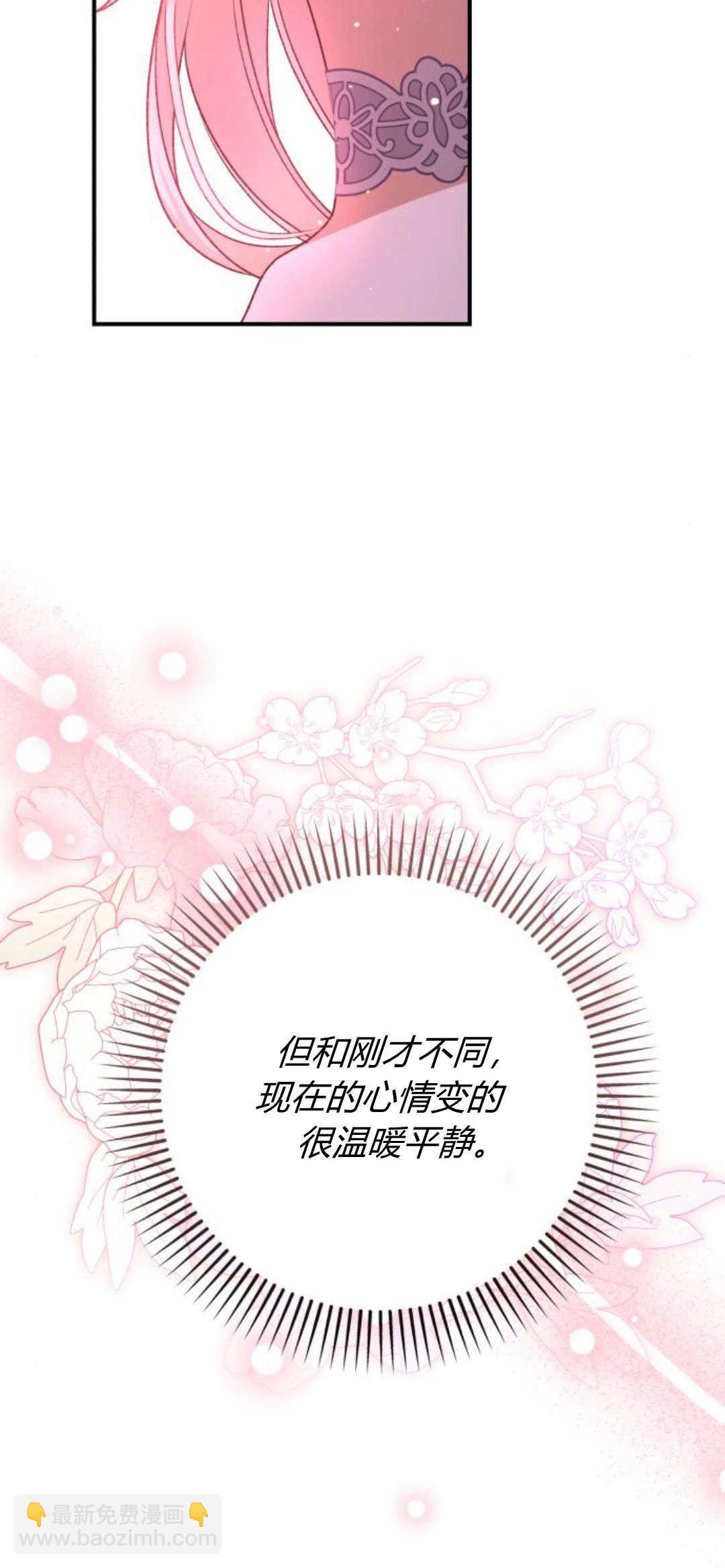 暴君想善良的活着 - 第64話(1/3) - 6