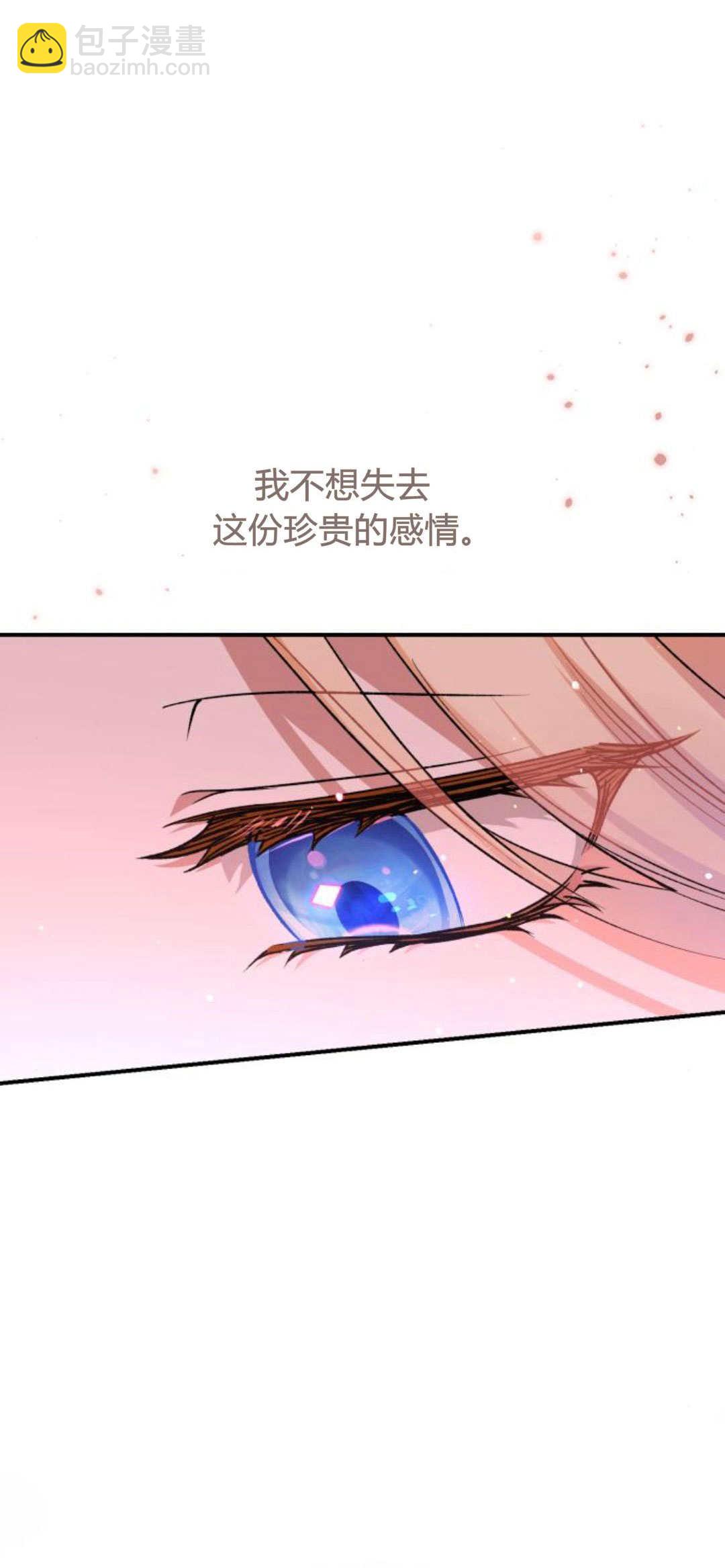 暴君想善良的活着 - 第64話(1/3) - 8