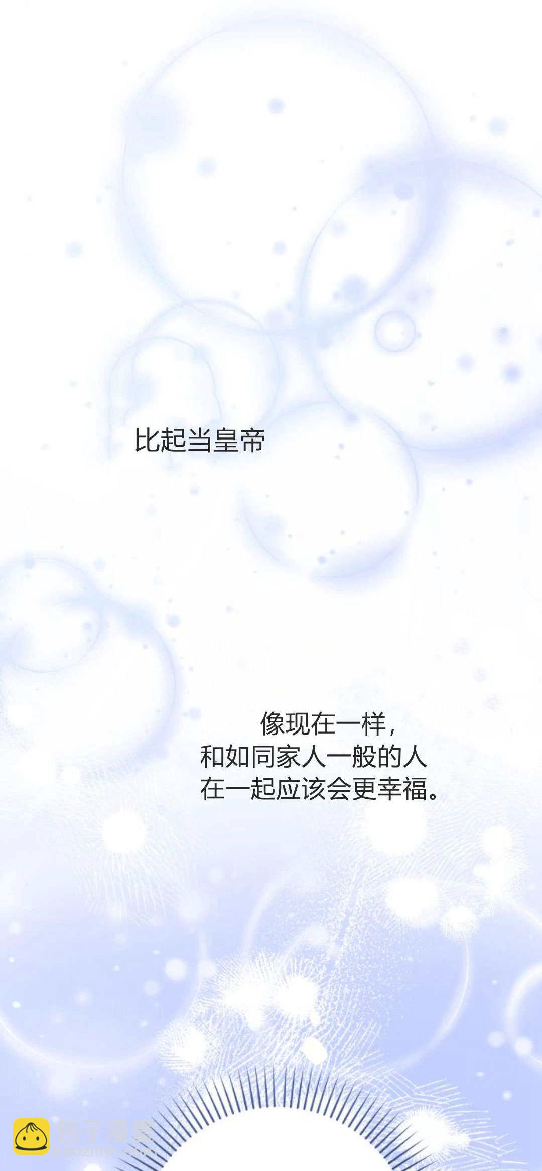 暴君想善良的活着 - 第64話(1/3) - 1