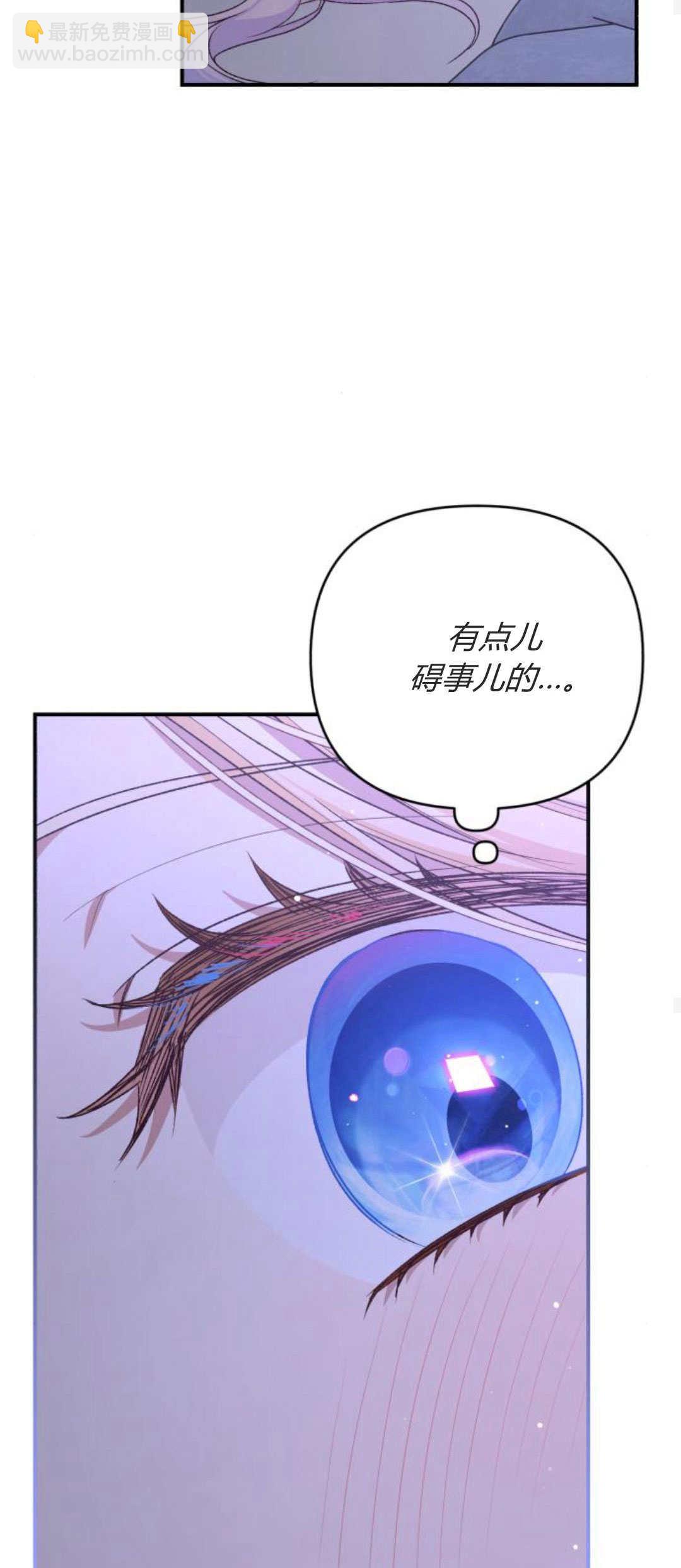 暴君想善良的活着 - 第64話(1/3) - 1