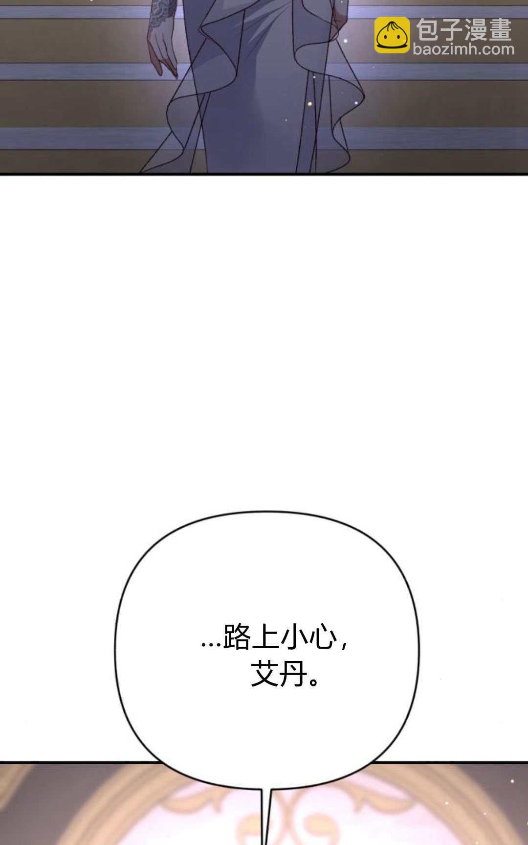 暴君想善良的活着 - 第64話(1/3) - 4