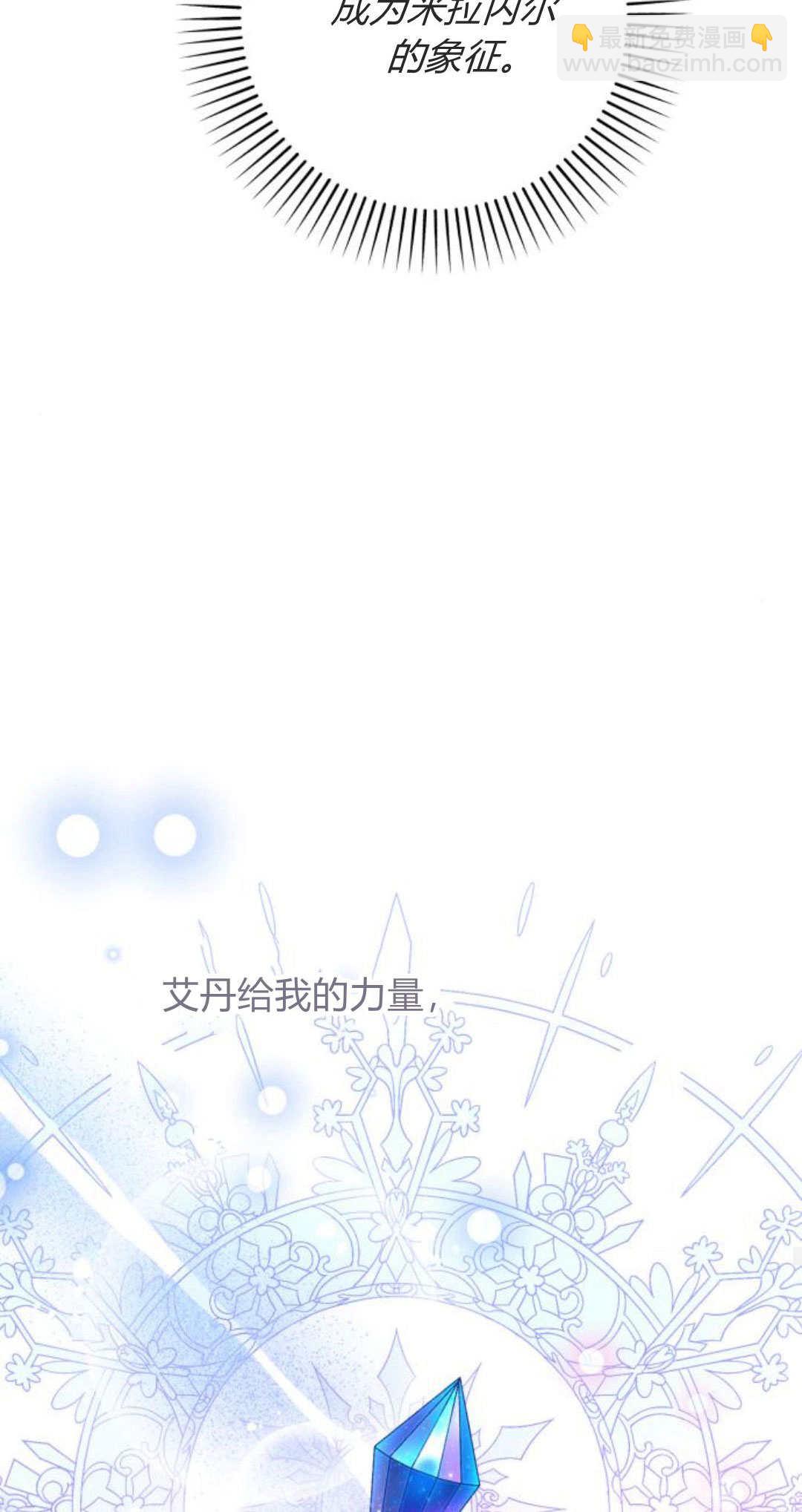 暴君想善良的活着 - 第64話(1/3) - 2