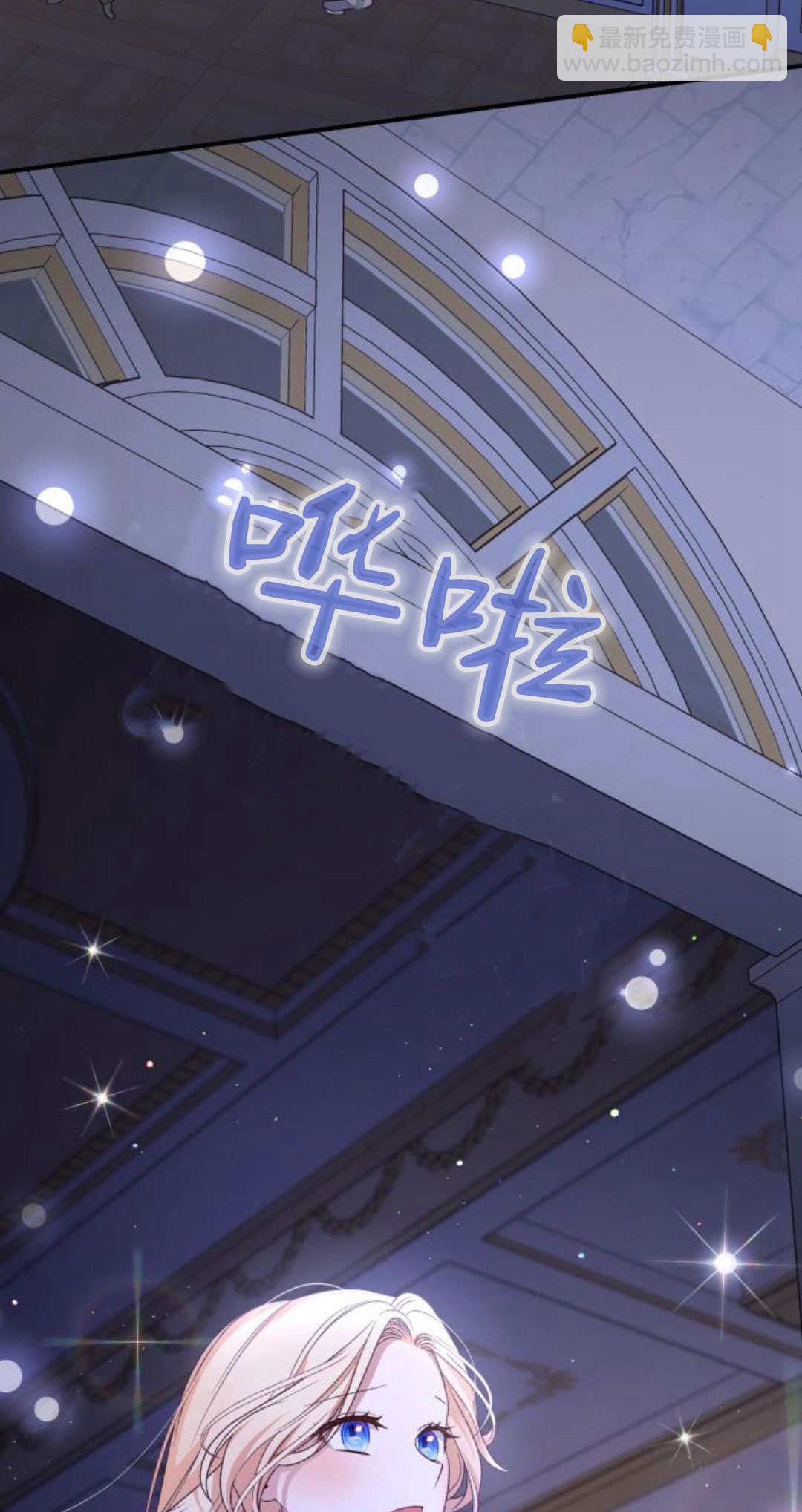 暴君想善良的活着 - 第64話(1/3) - 1