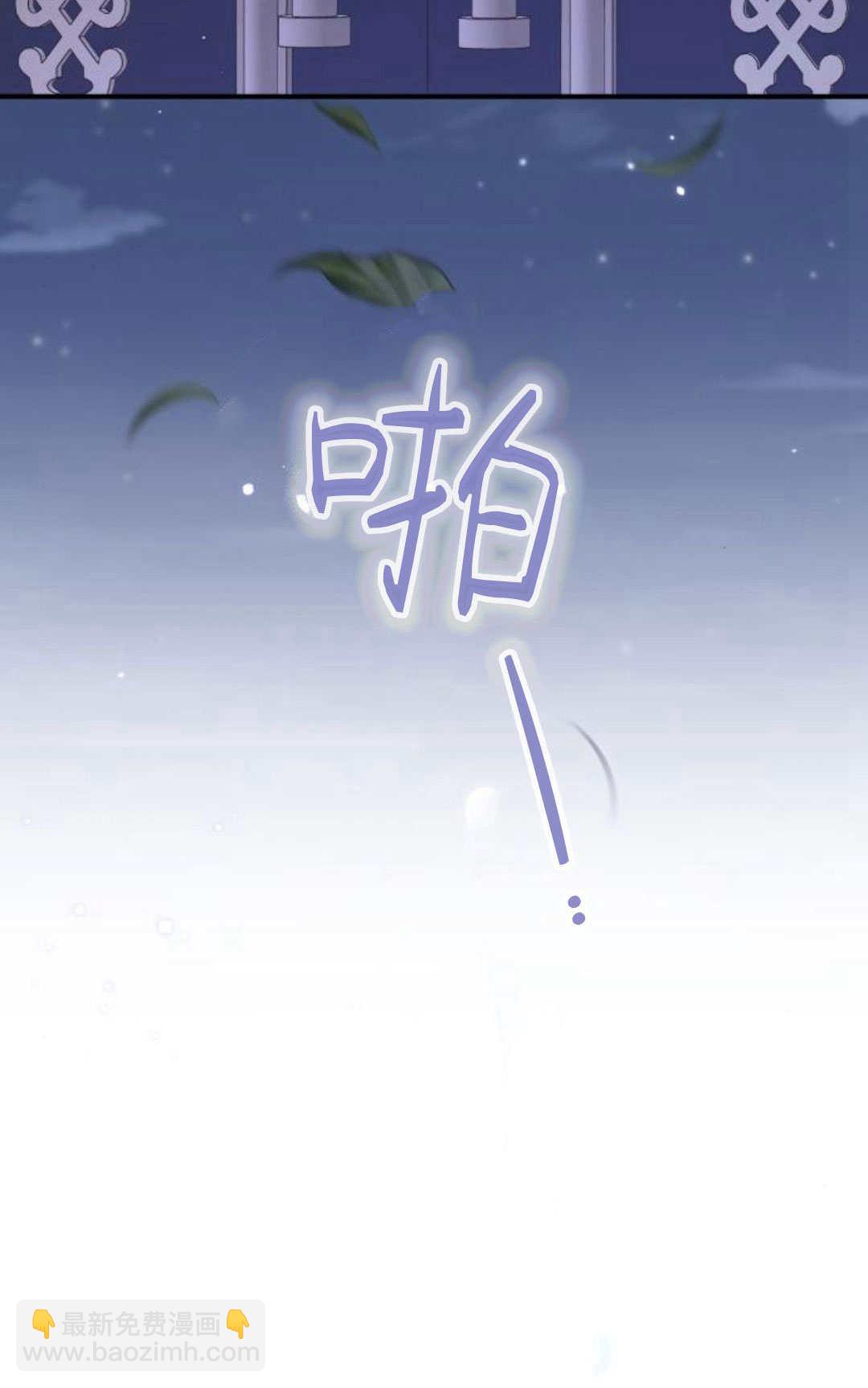 暴君想善良的活着 - 第64話(1/3) - 1